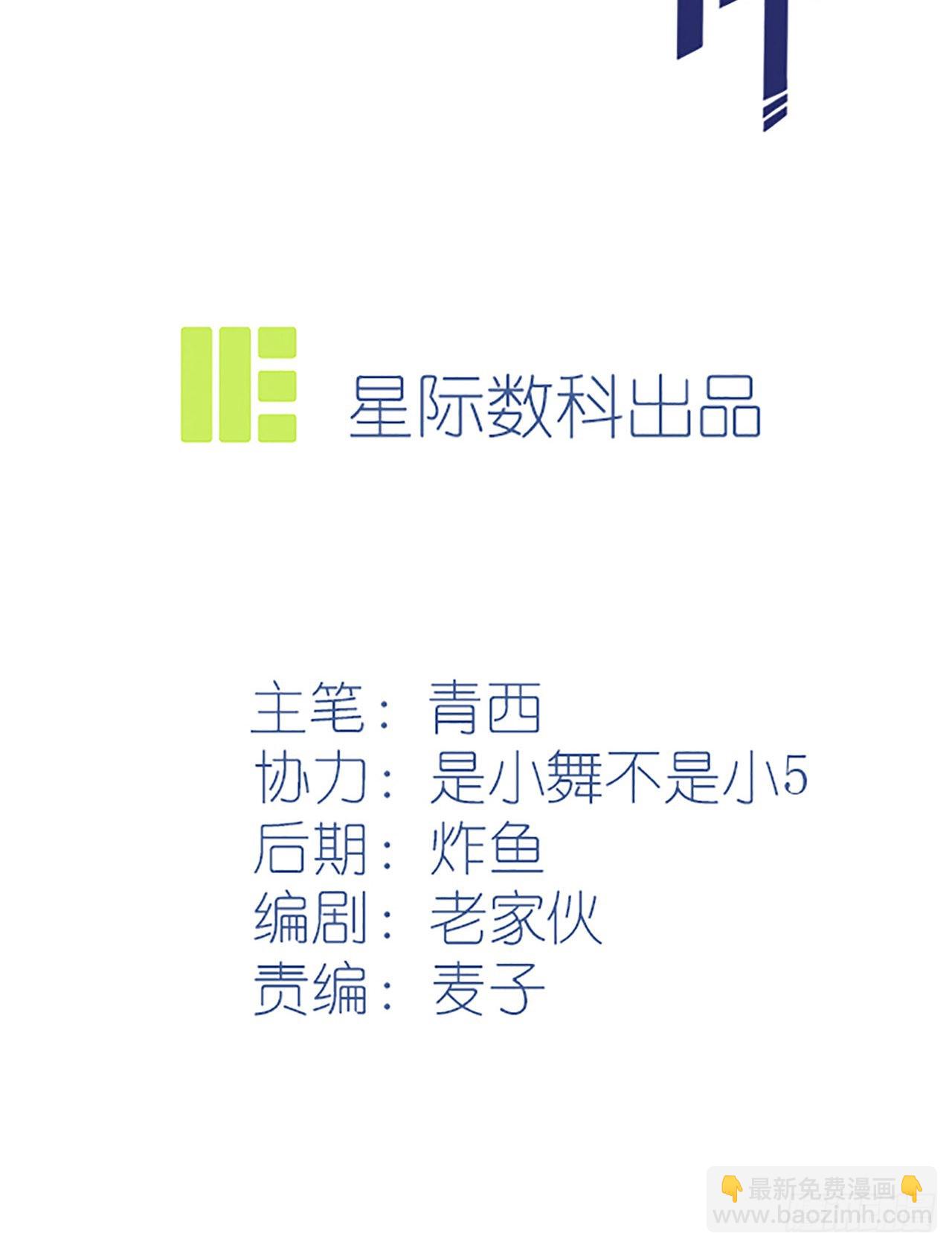 第111话：本人郑重宣布&mdash;&mdash;-第118话