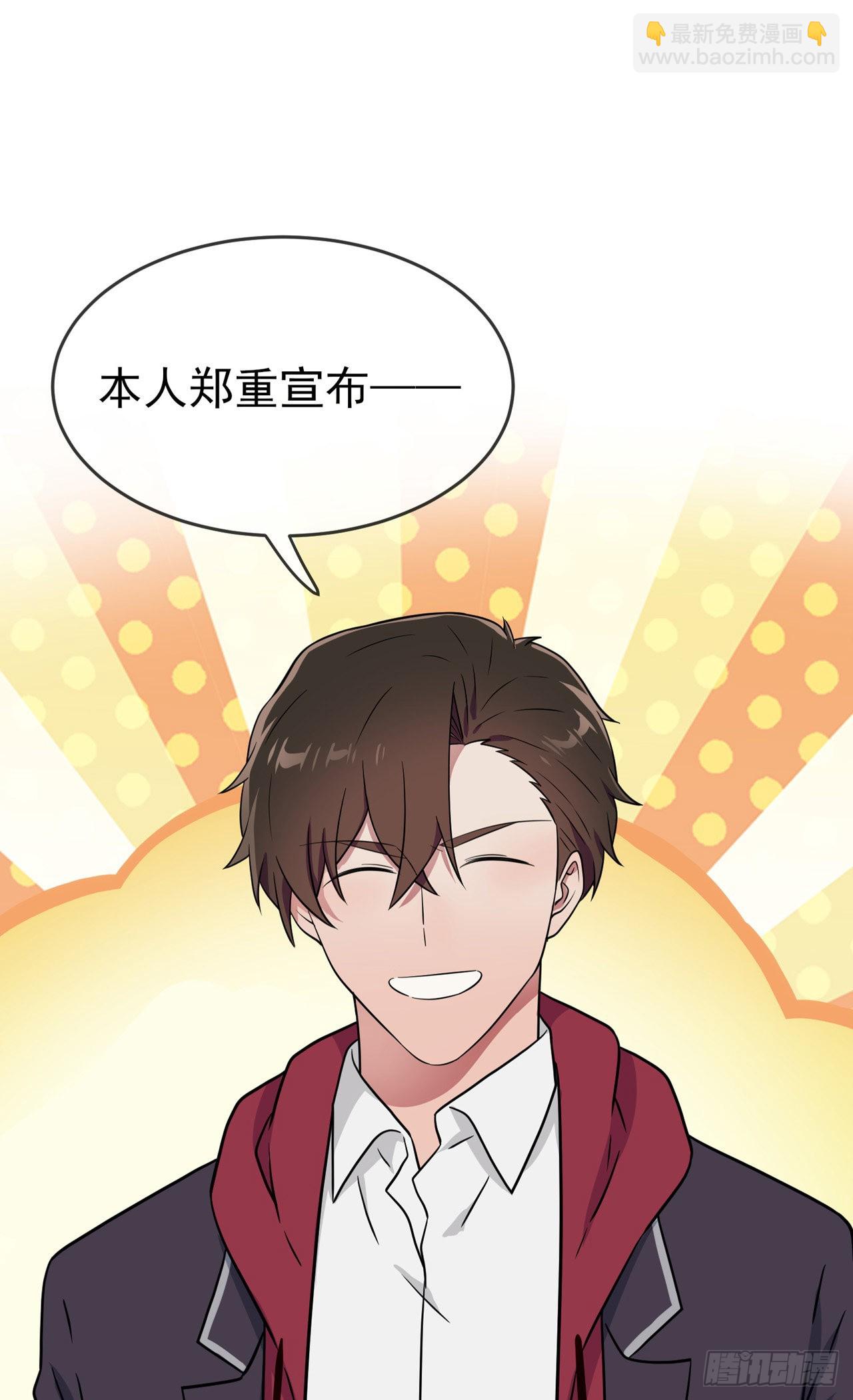 第111话：本人郑重宣布&mdash;&mdash;-第118话