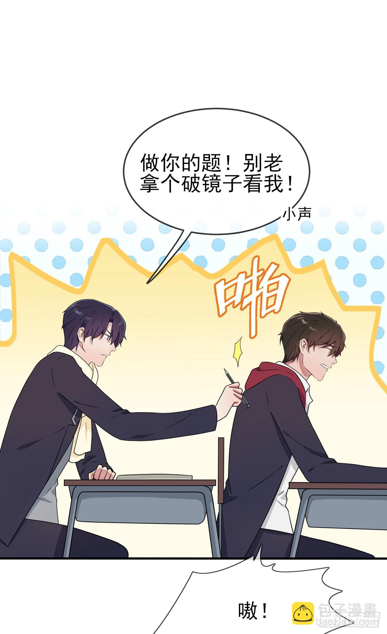 第111话：本人郑重宣布&mdash;&mdash;-第118话