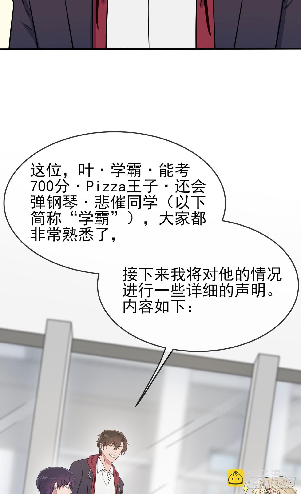 第111话：本人郑重宣布&mdash;&mdash;-第118话