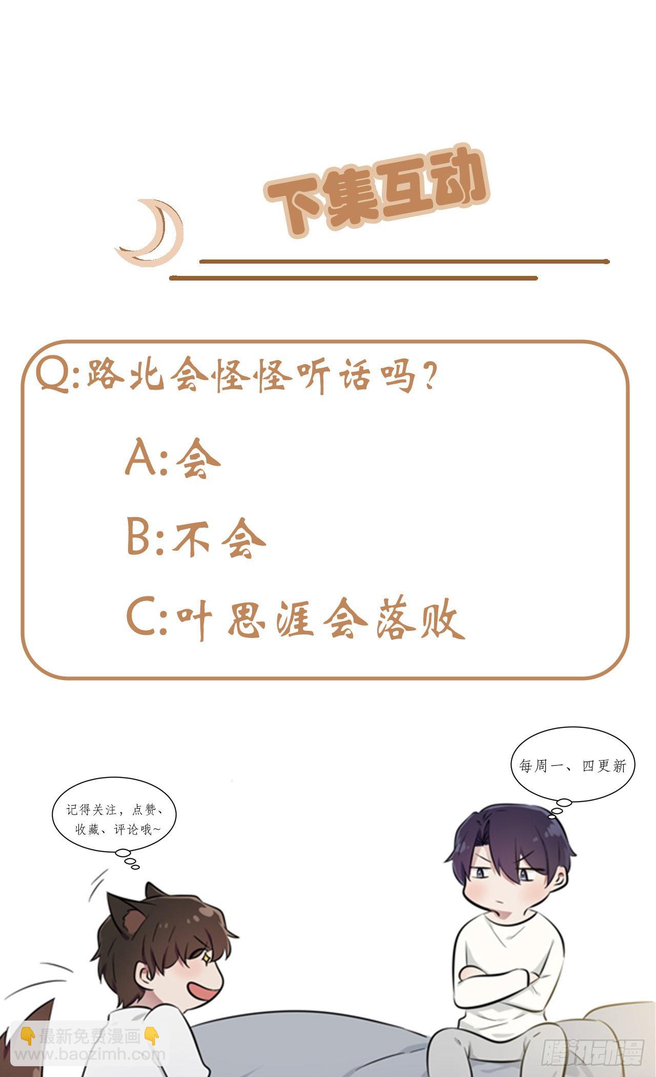 第111话：本人郑重宣布&mdash;&mdash;-第118话