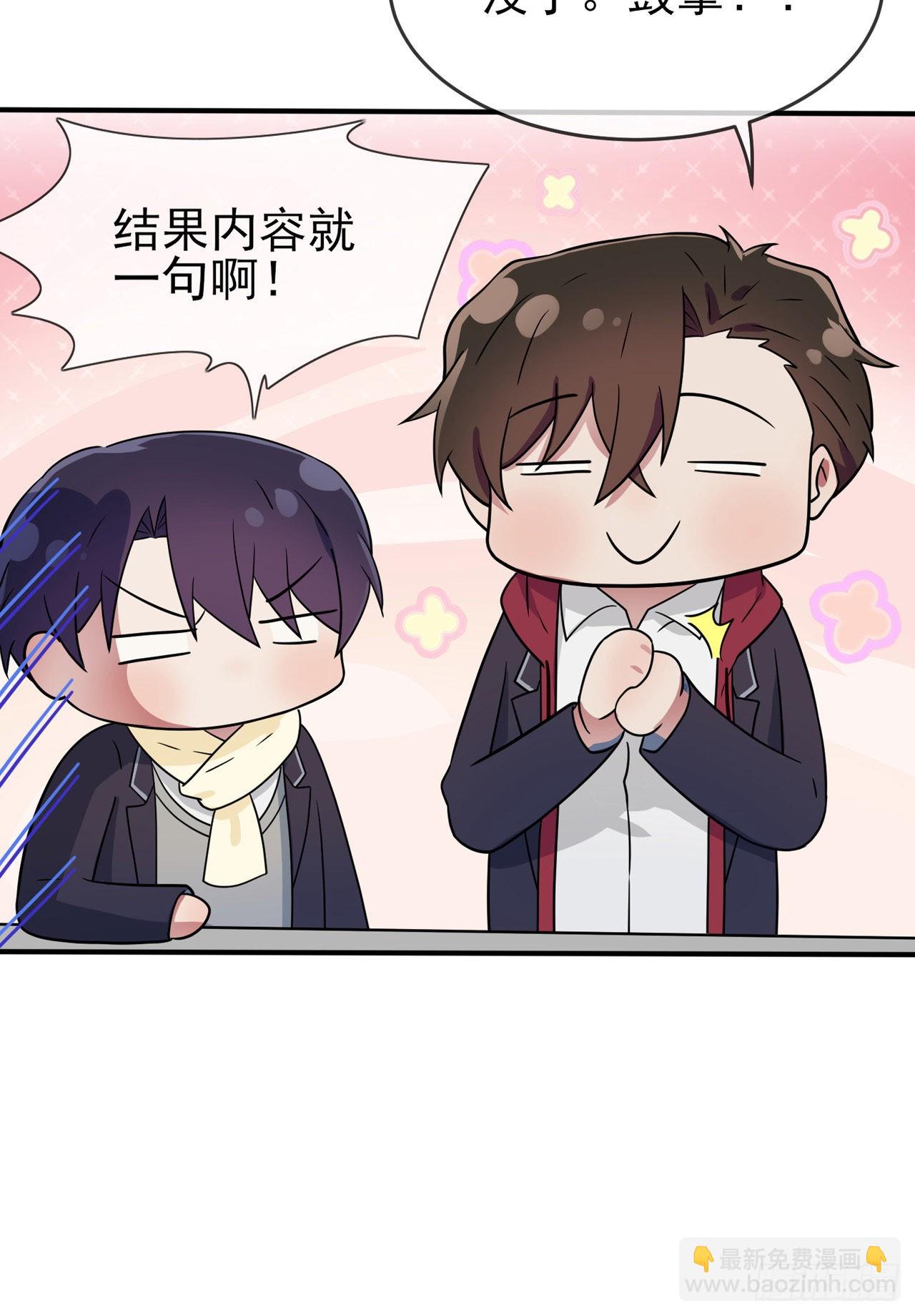 第111话：本人郑重宣布&mdash;&mdash;-第118话