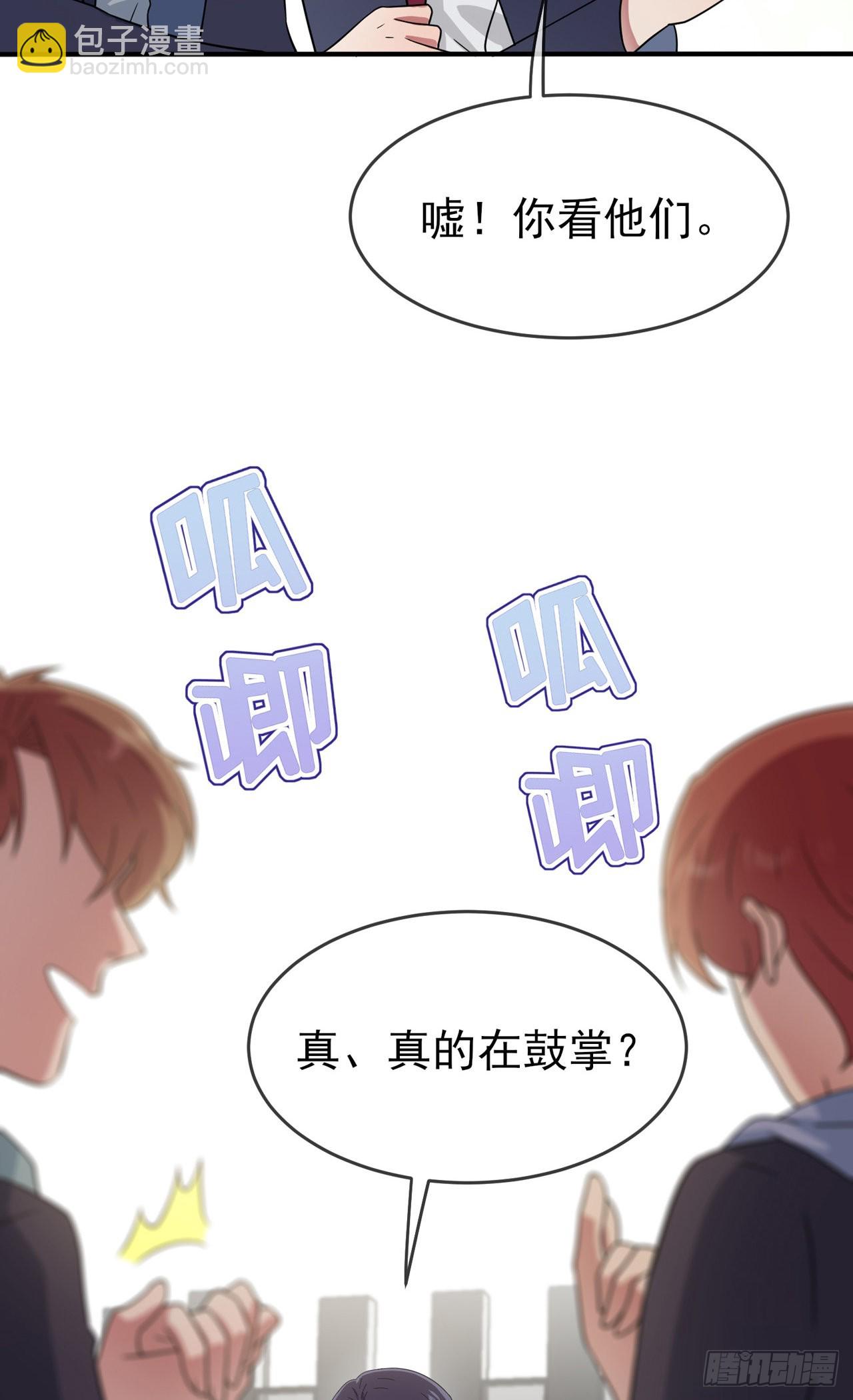 第111话：本人郑重宣布&mdash;&mdash;-第118话