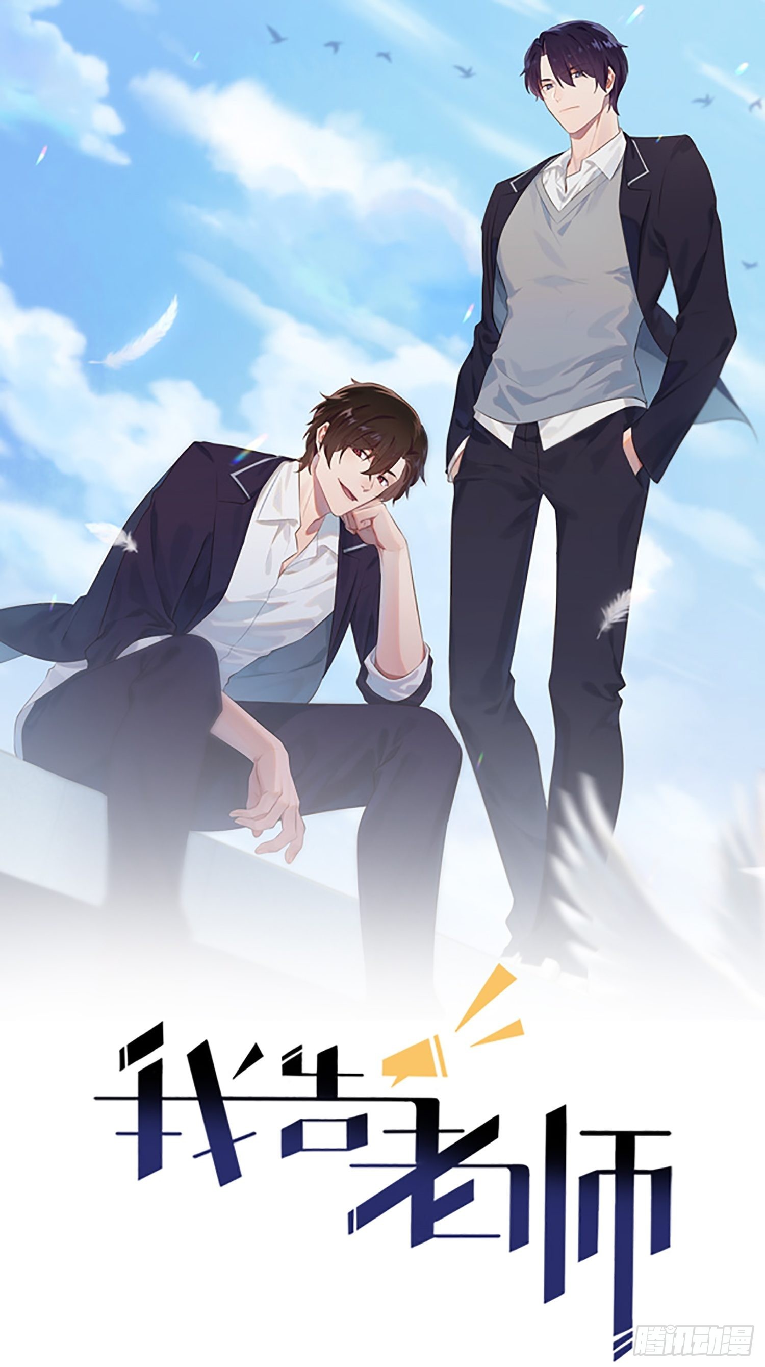 第113话：魔法少男张尔德-第120话