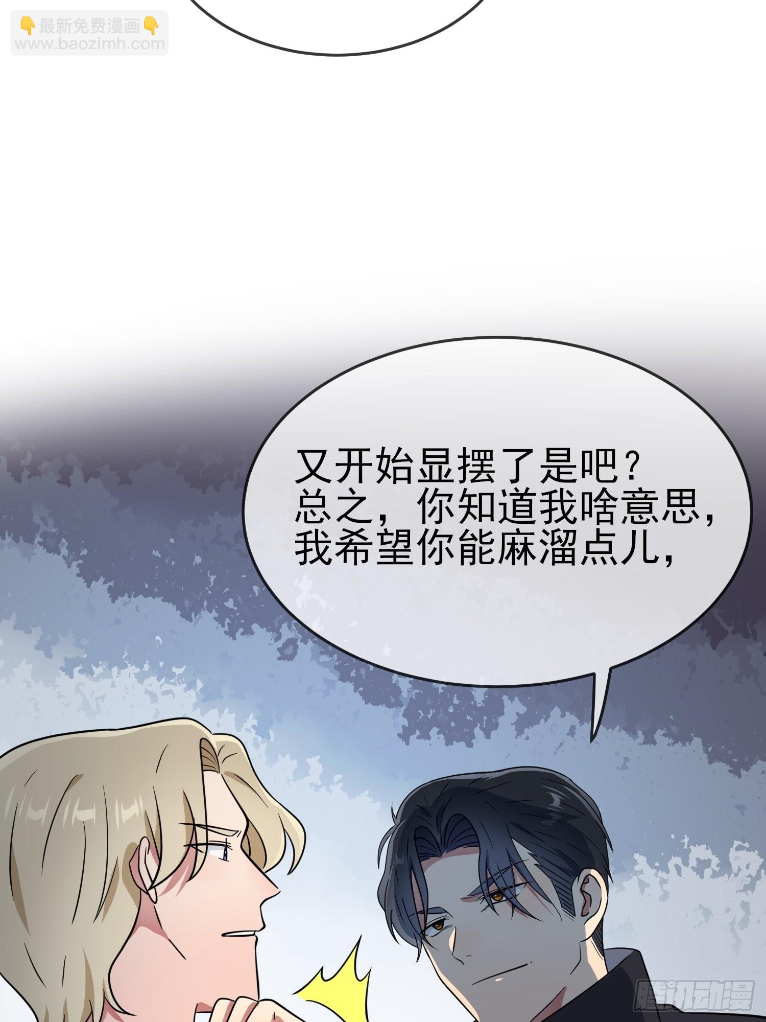 第113话：魔法少男张尔德-第120话