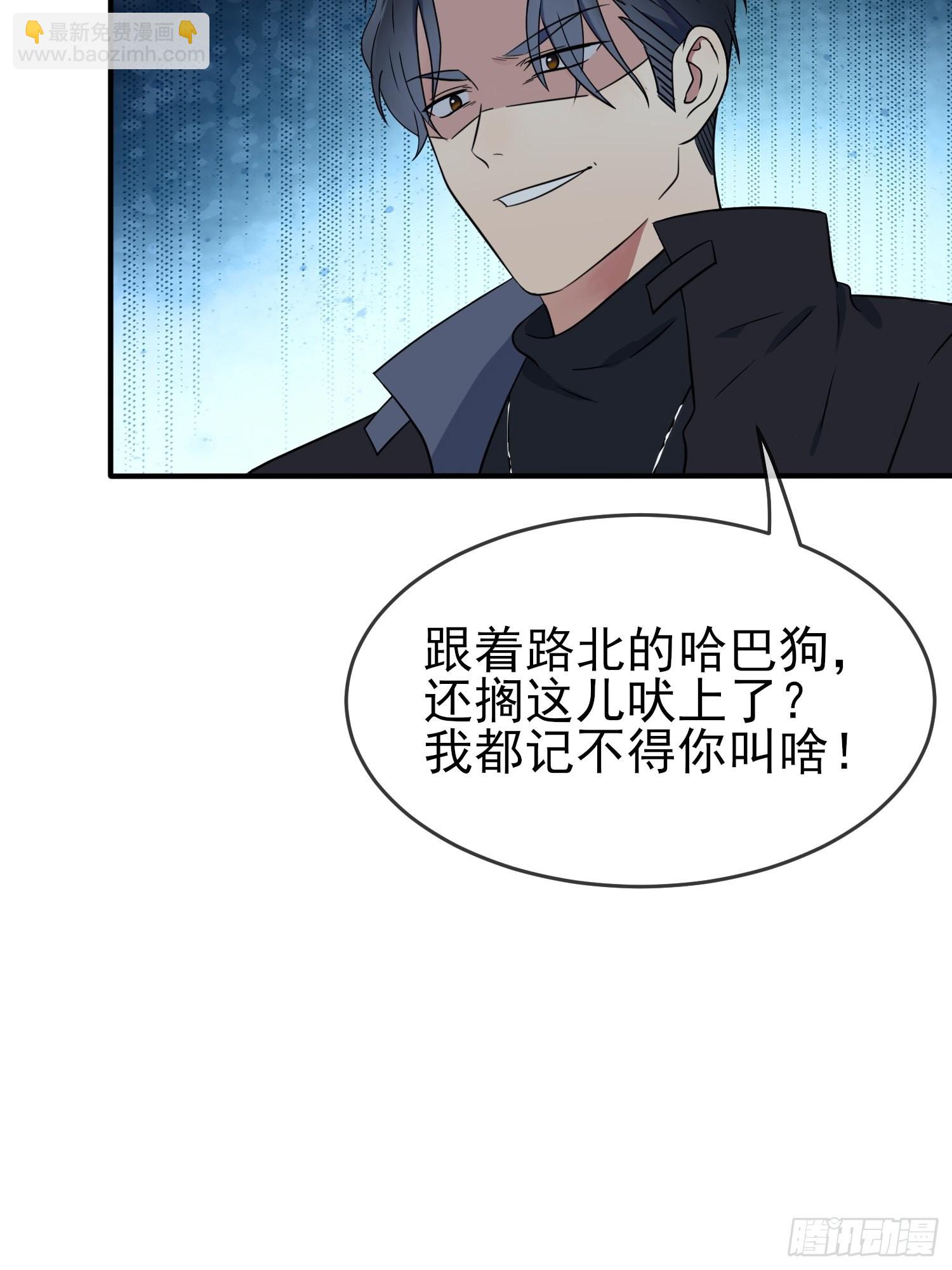 第113话：魔法少男张尔德-第120话