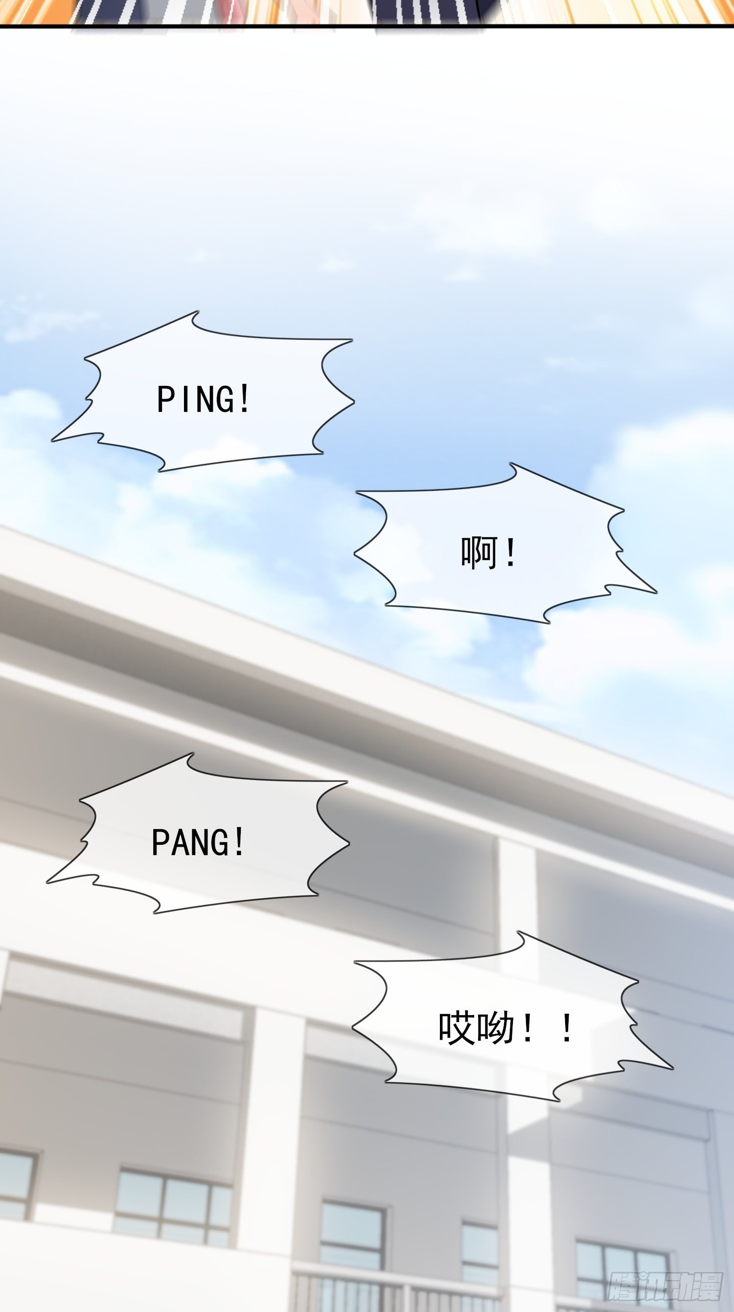 第113话：魔法少男张尔德-第120话