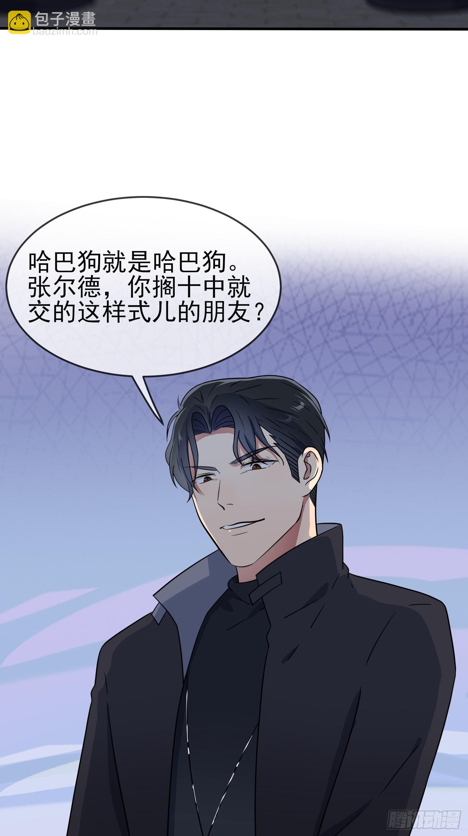 第113话：魔法少男张尔德-第120话