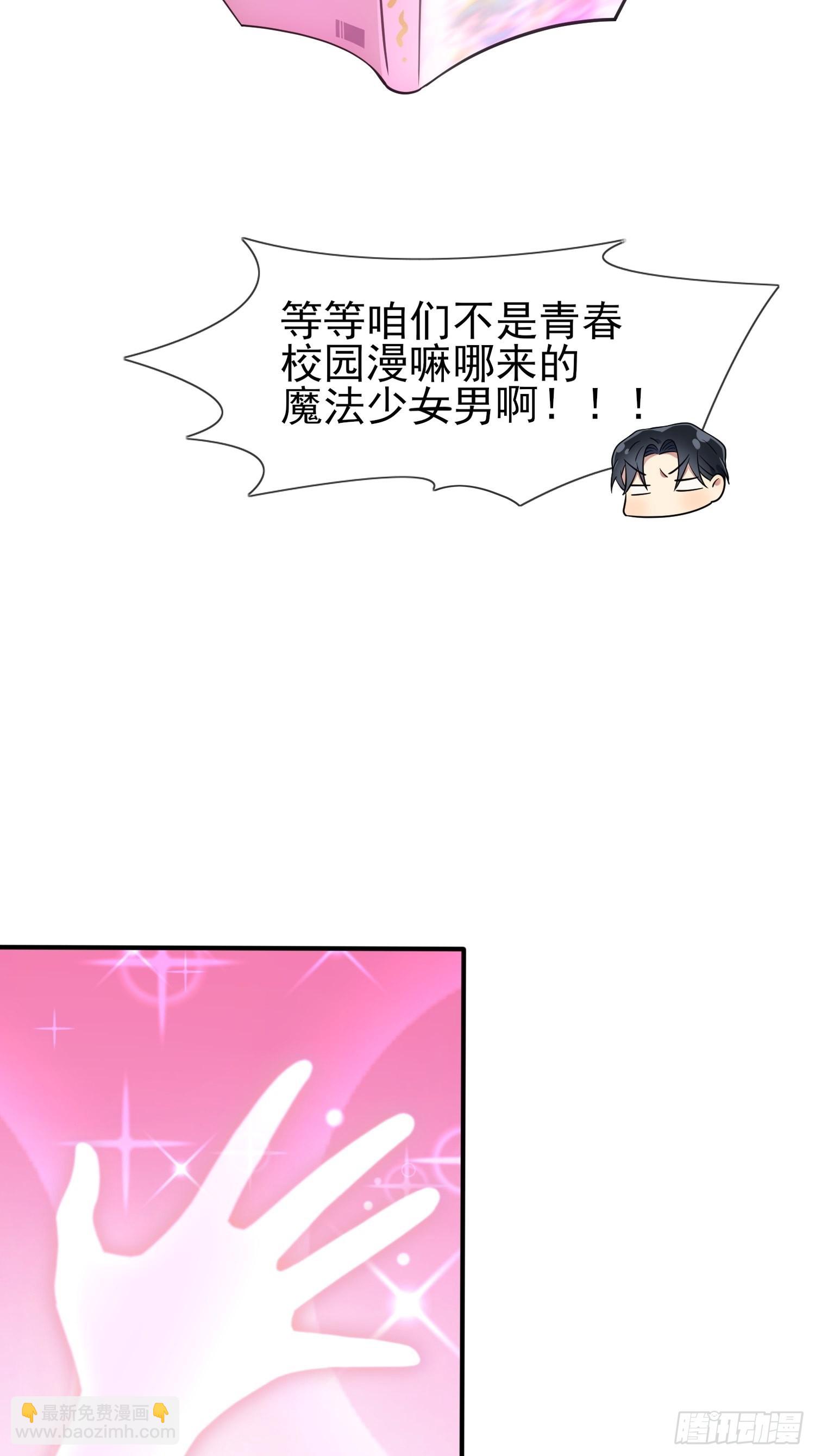 第113话：魔法少男张尔德-第120话