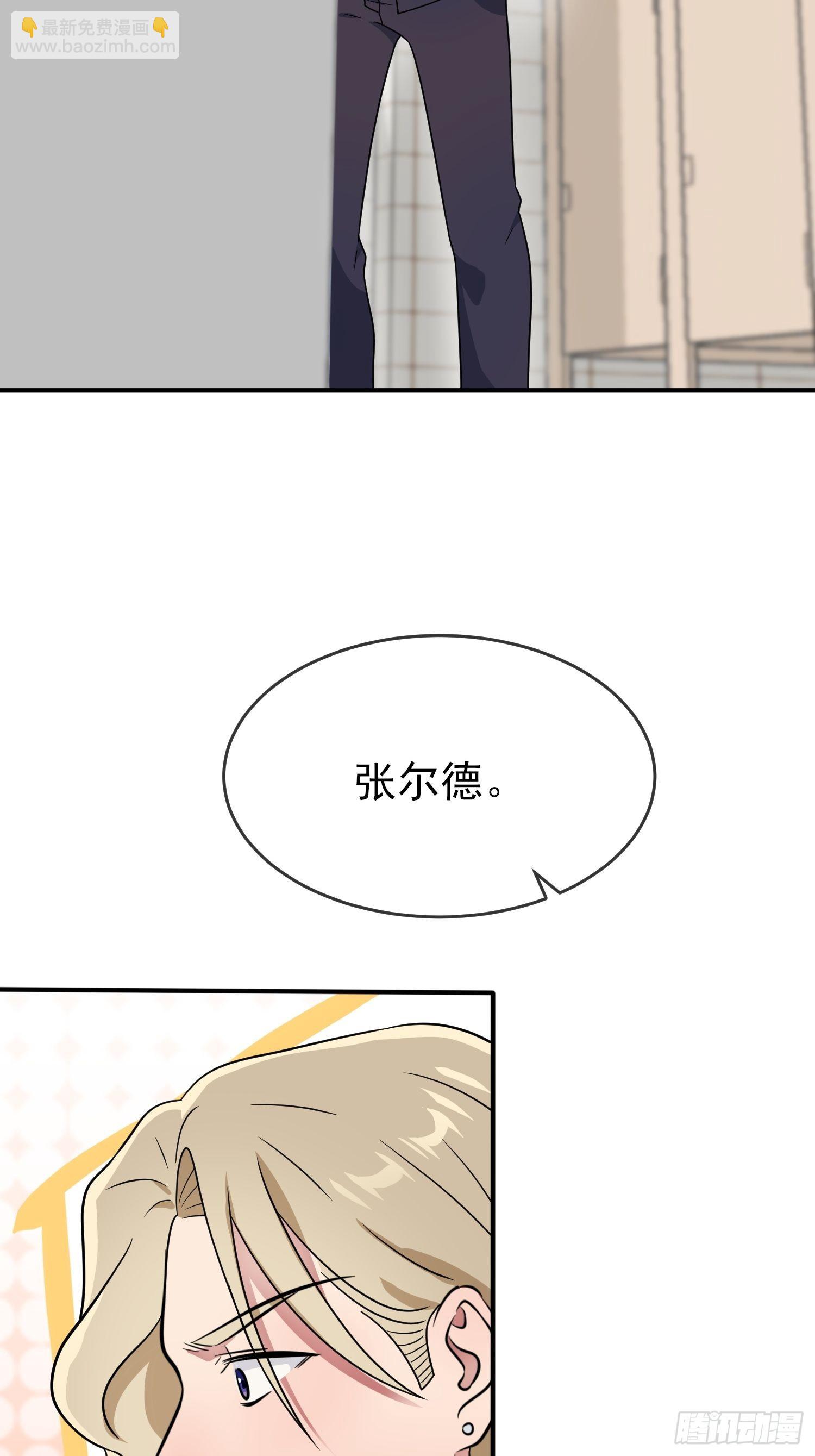 第113话：魔法少男张尔德-第120话