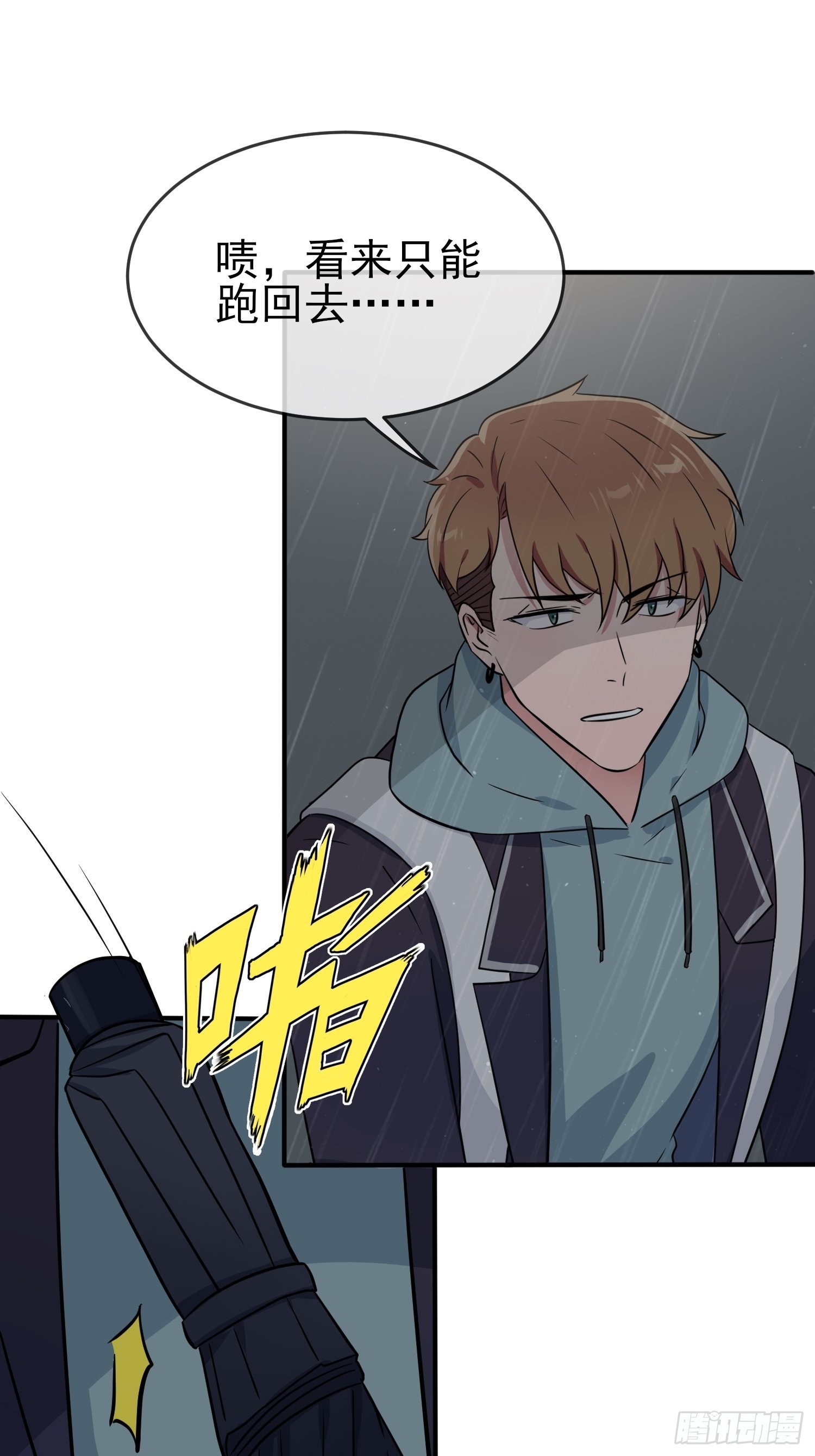 第117话：绝情的男人！-第124话