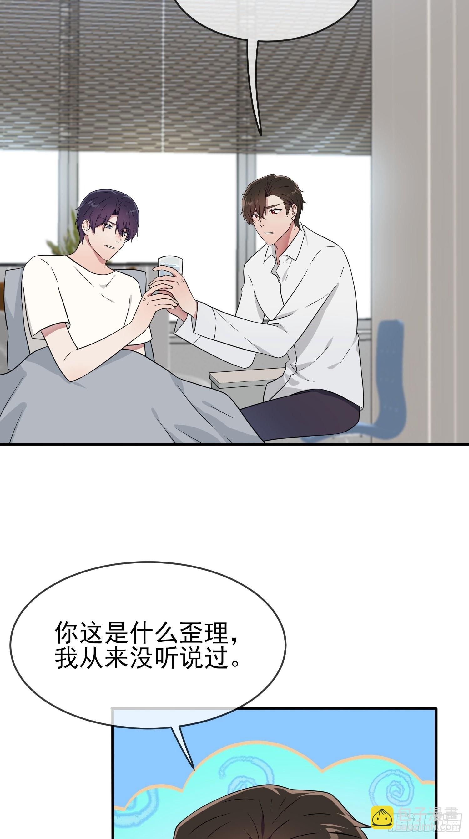 第119话：你会一直幸运-第126话