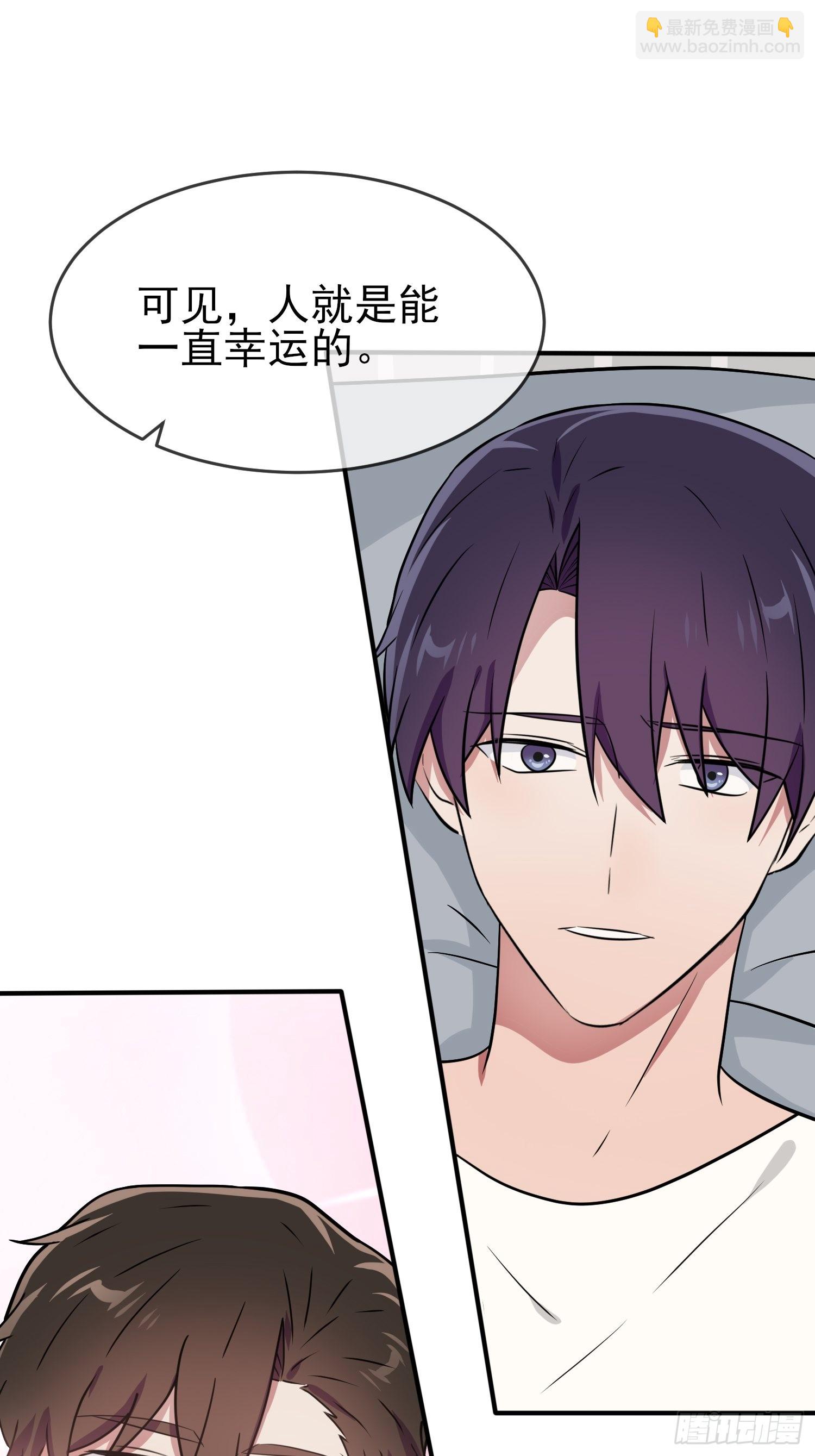 第119话：你会一直幸运-第126话