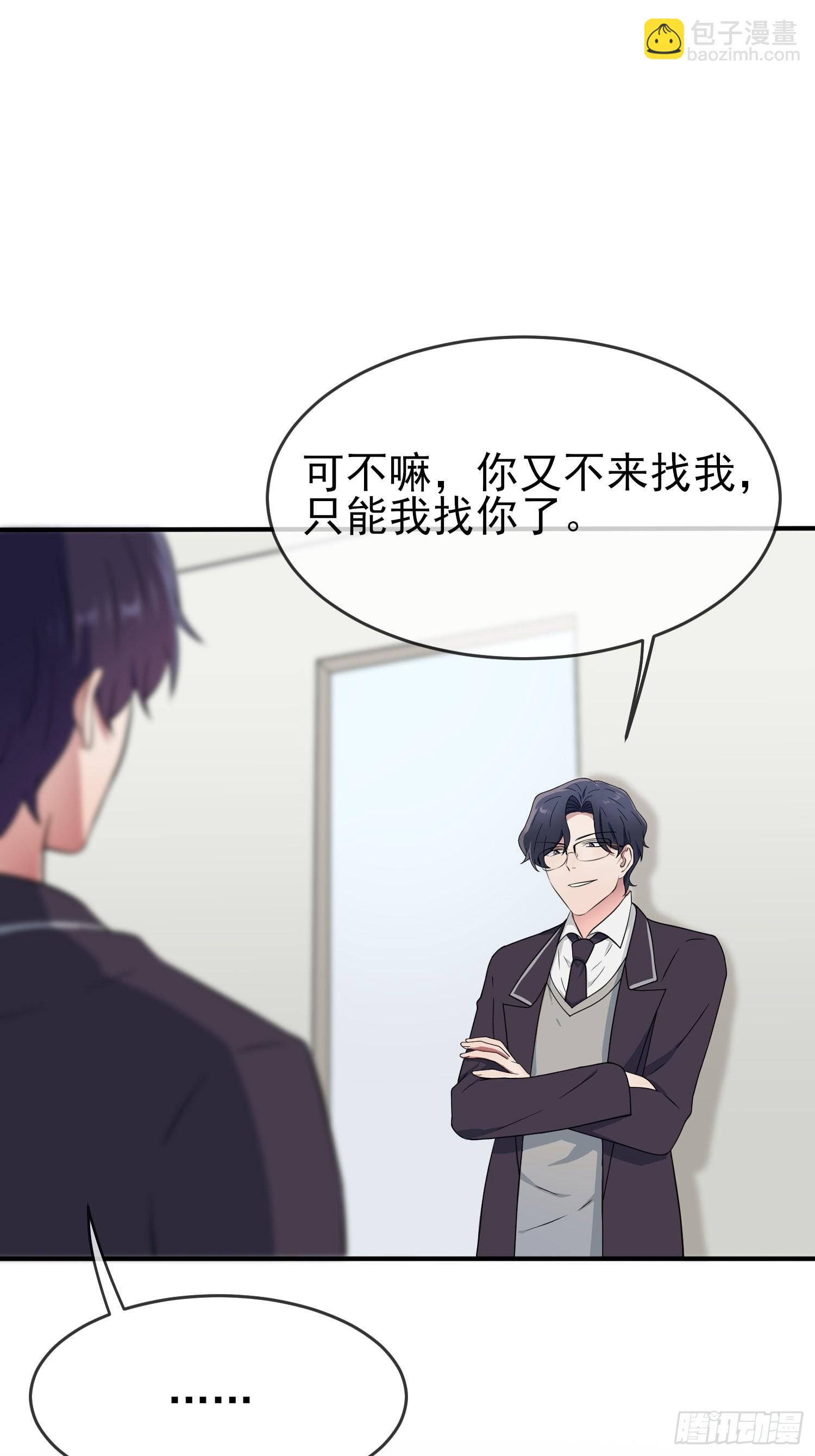 第121话：黑道男友狠狠爱-第128话