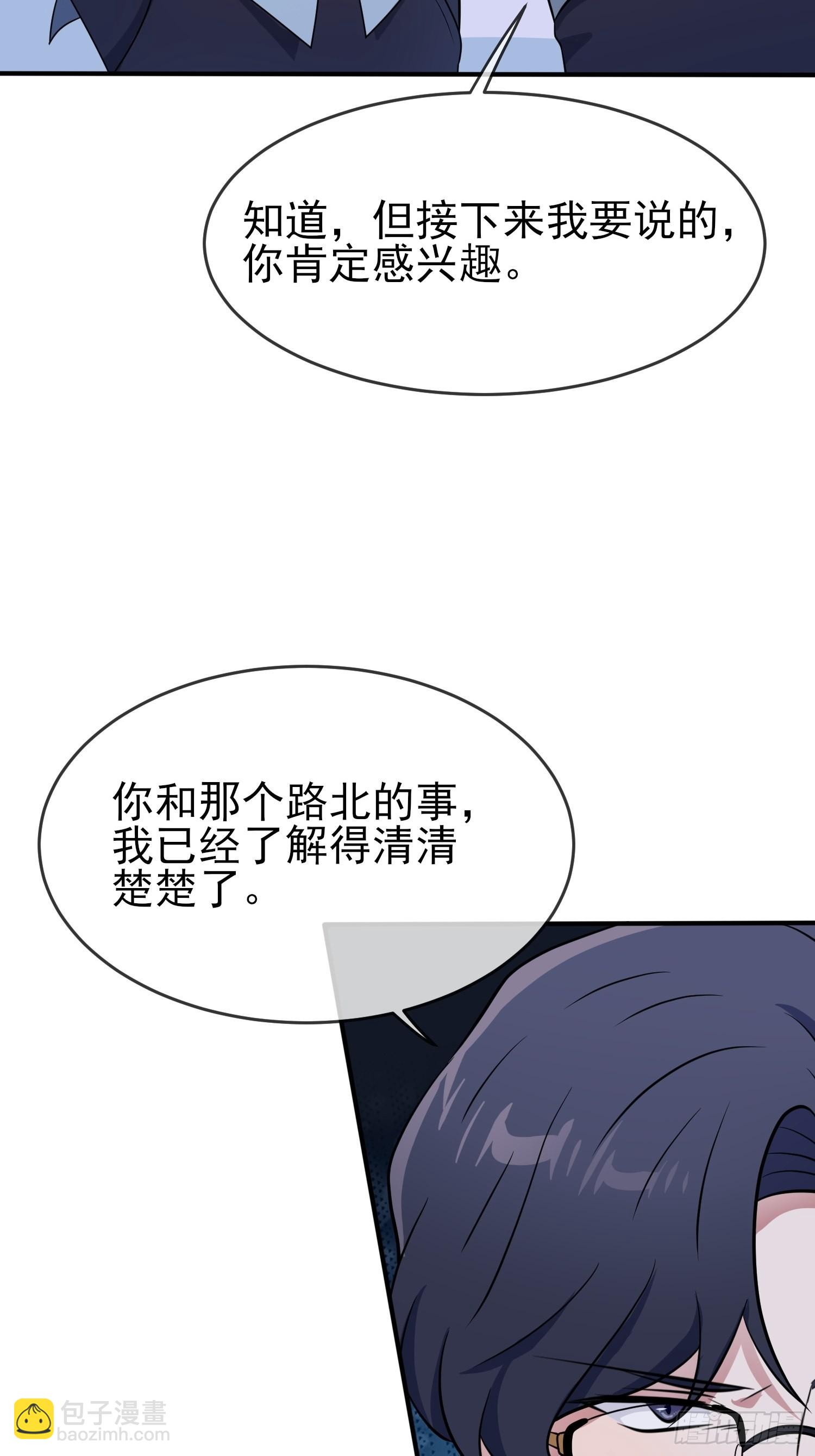 第121话：黑道男友狠狠爱-第128话