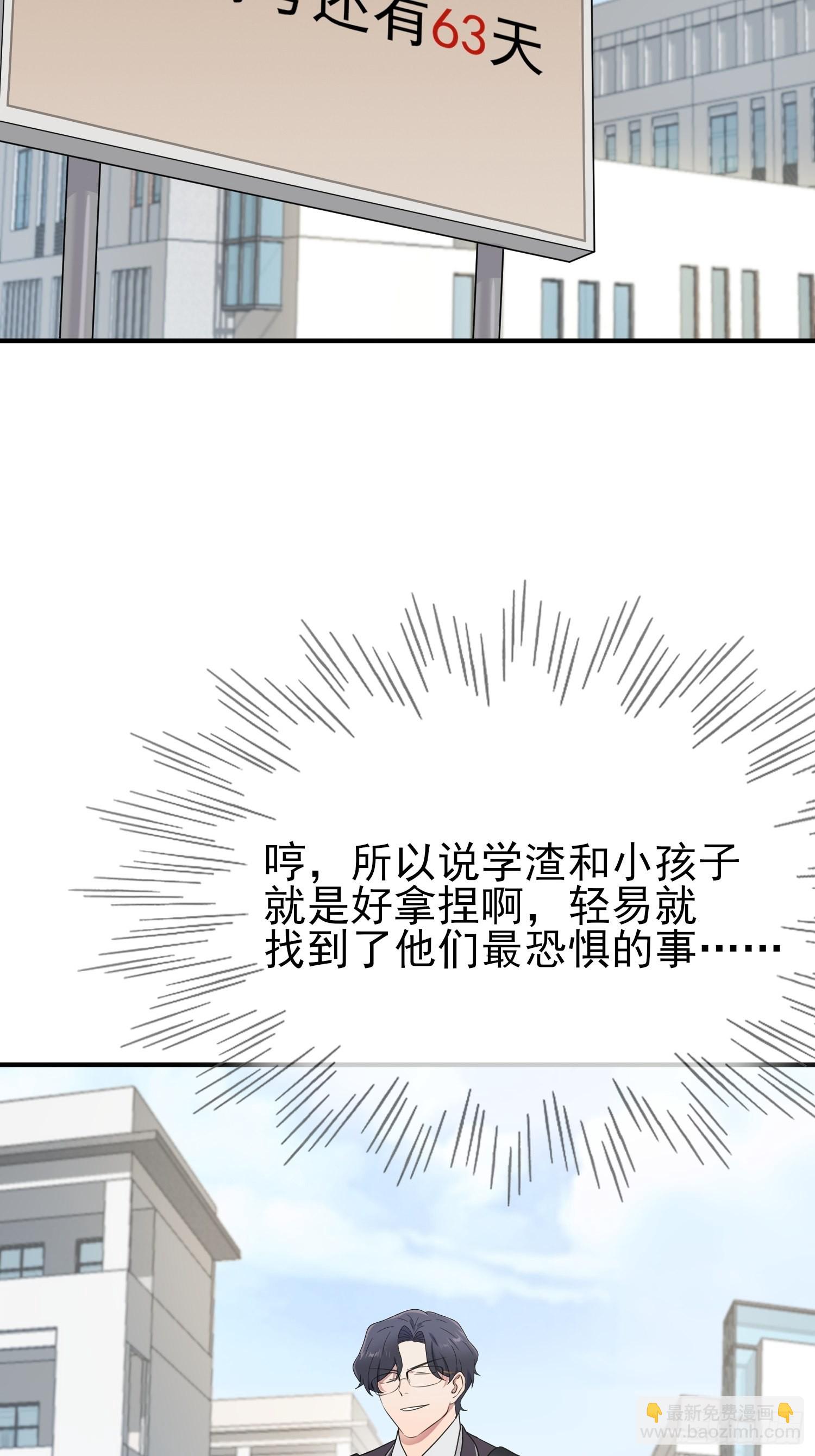 第121话：黑道男友狠狠爱-第128话