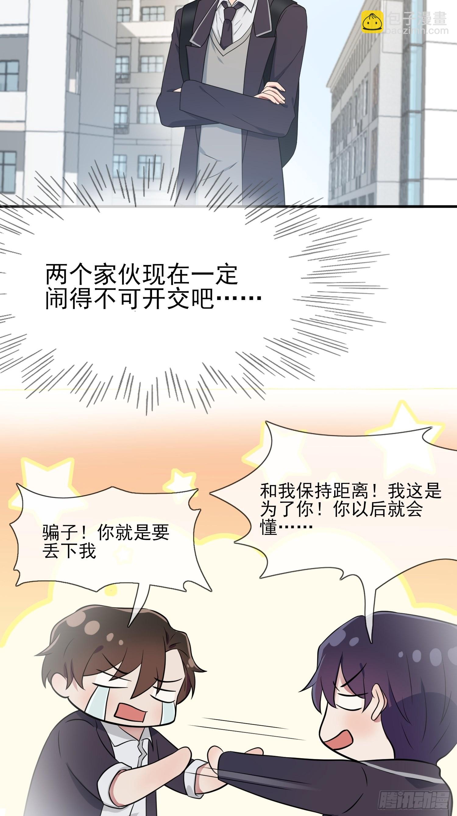 第121话：黑道男友狠狠爱-第128话