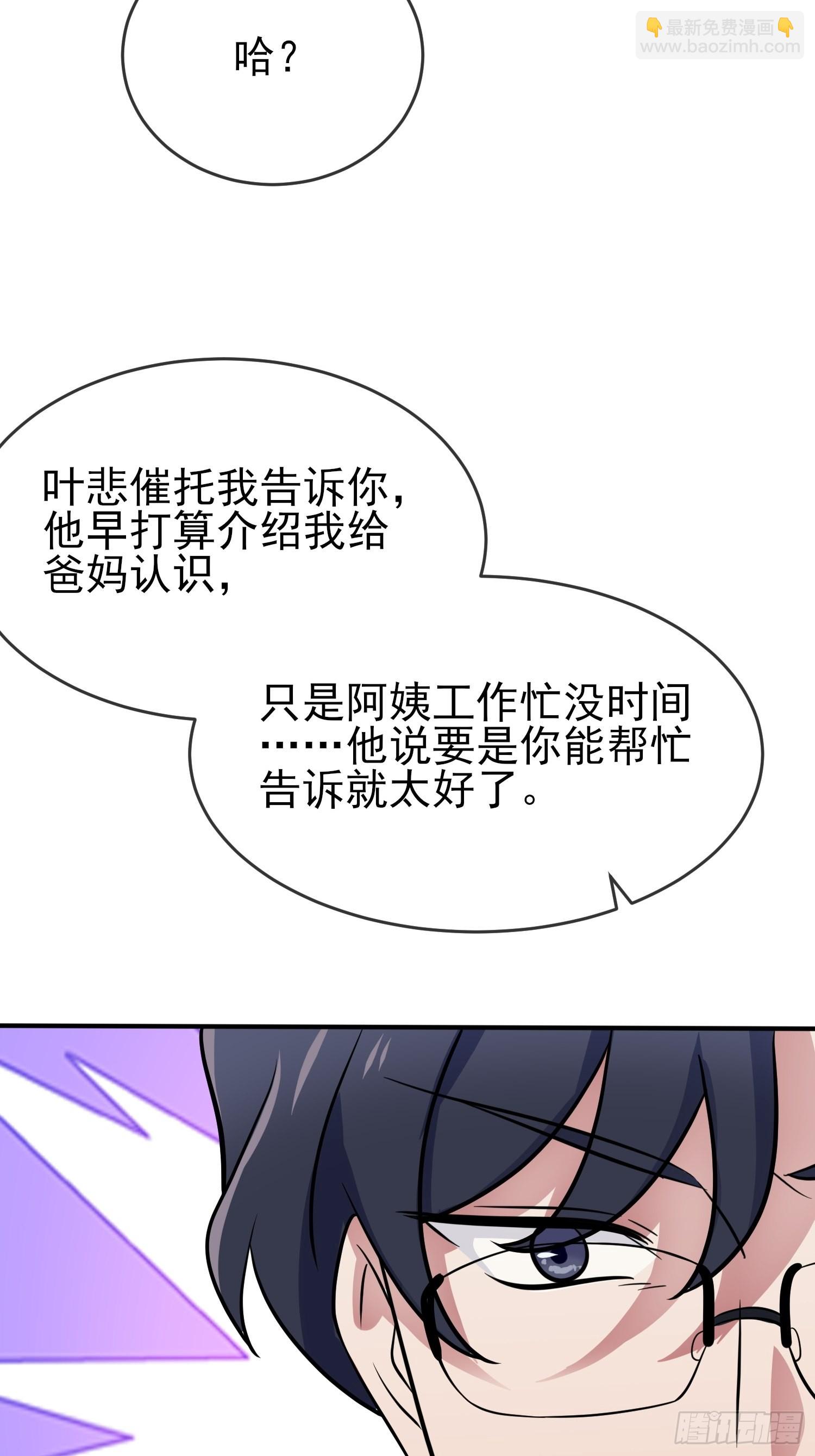 第121话：黑道男友狠狠爱-第128话