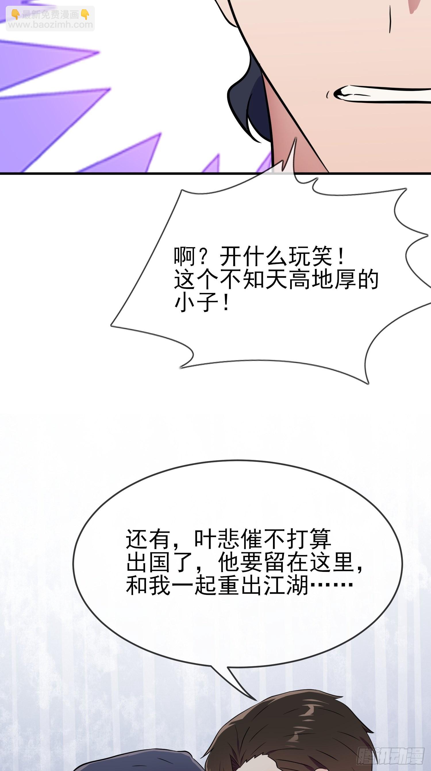 第121话：黑道男友狠狠爱-第128话
