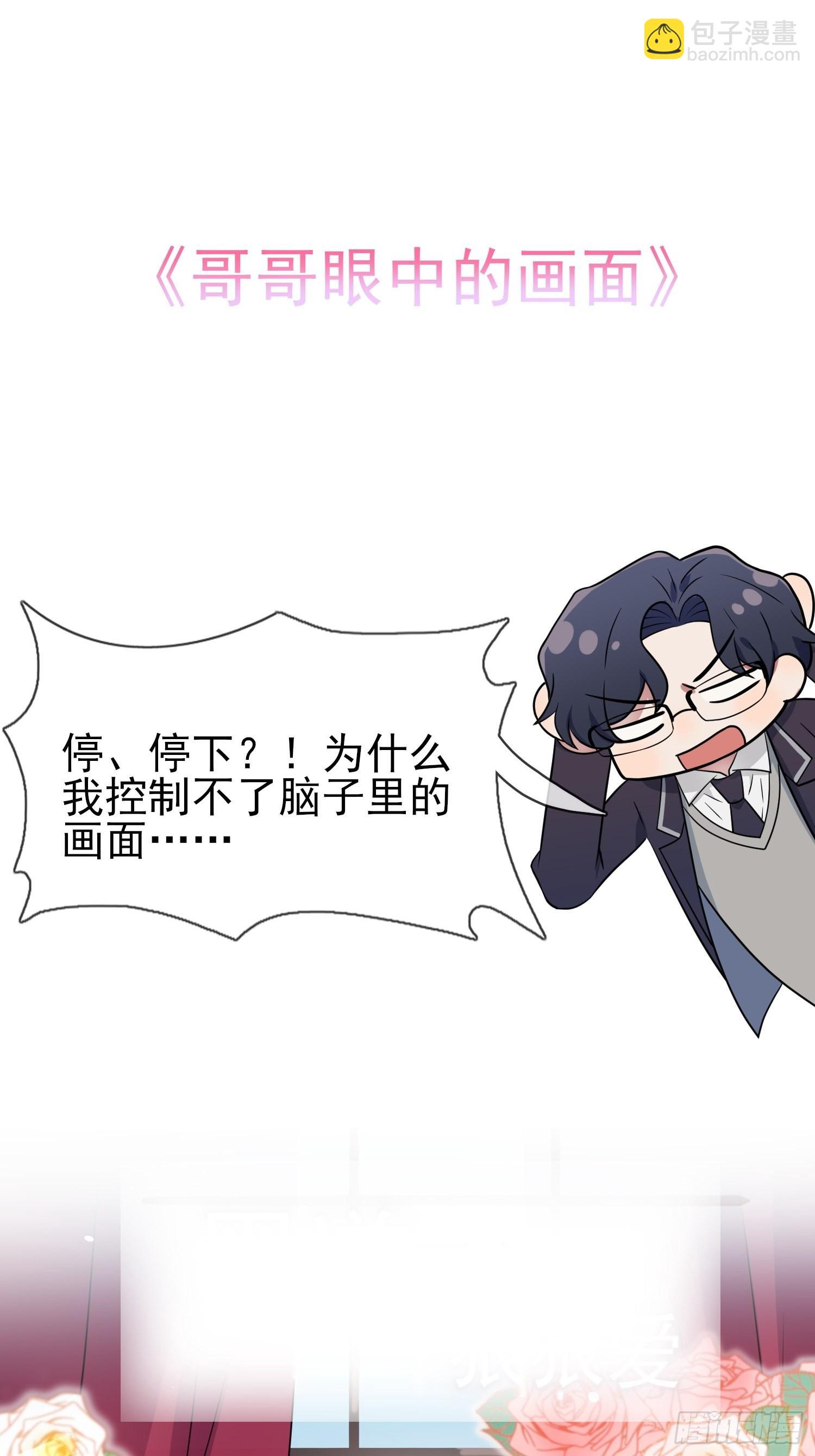 第121话：黑道男友狠狠爱-第128话