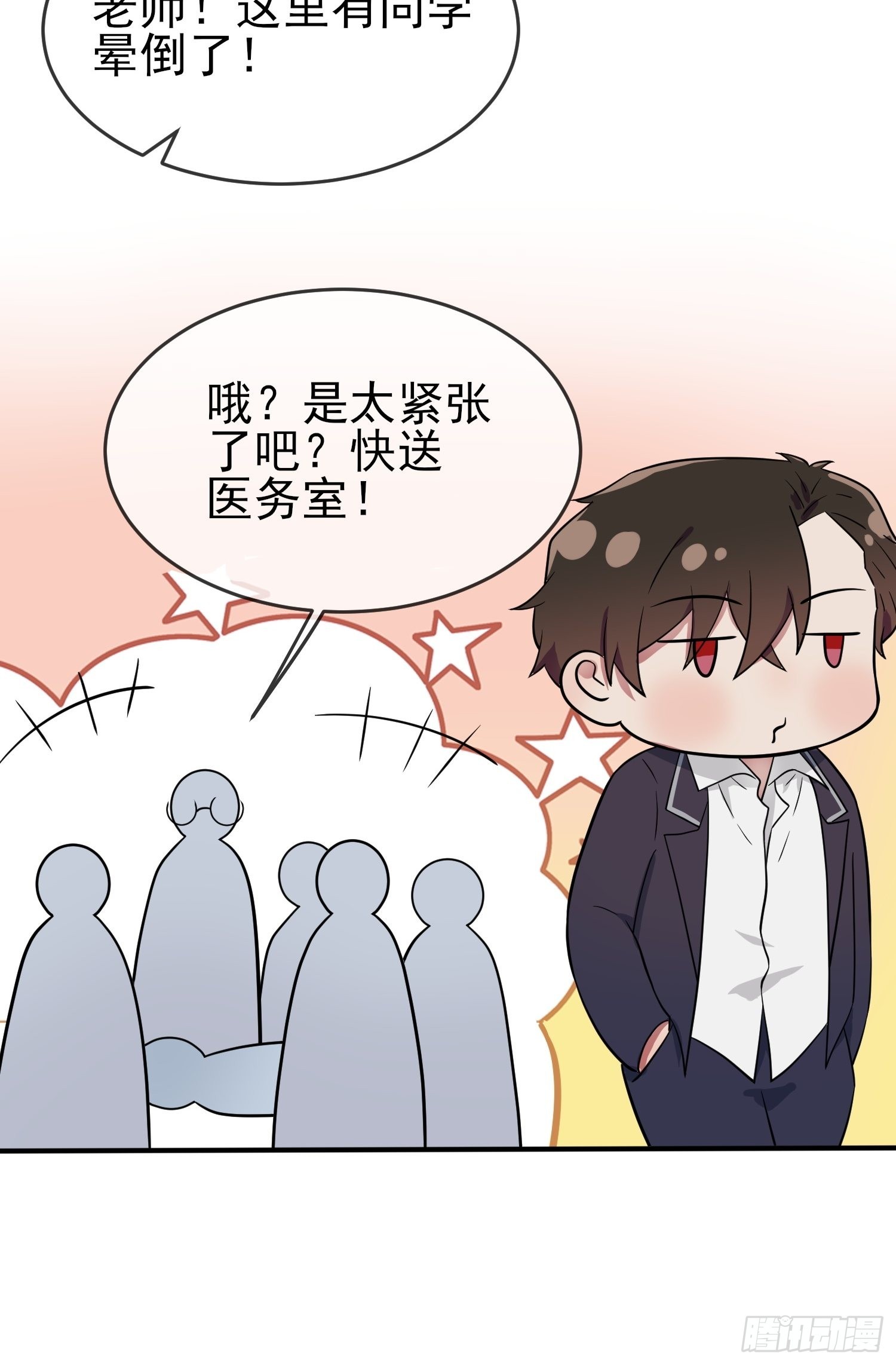 第121话：黑道男友狠狠爱-第128话