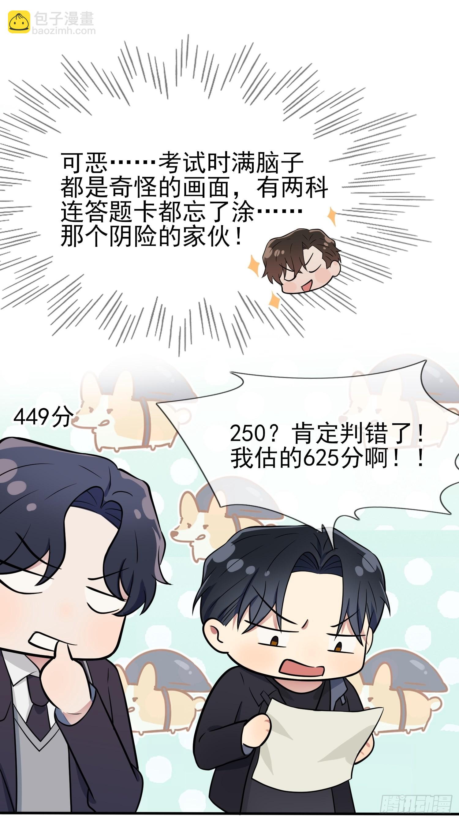 第121话：黑道男友狠狠爱-第128话