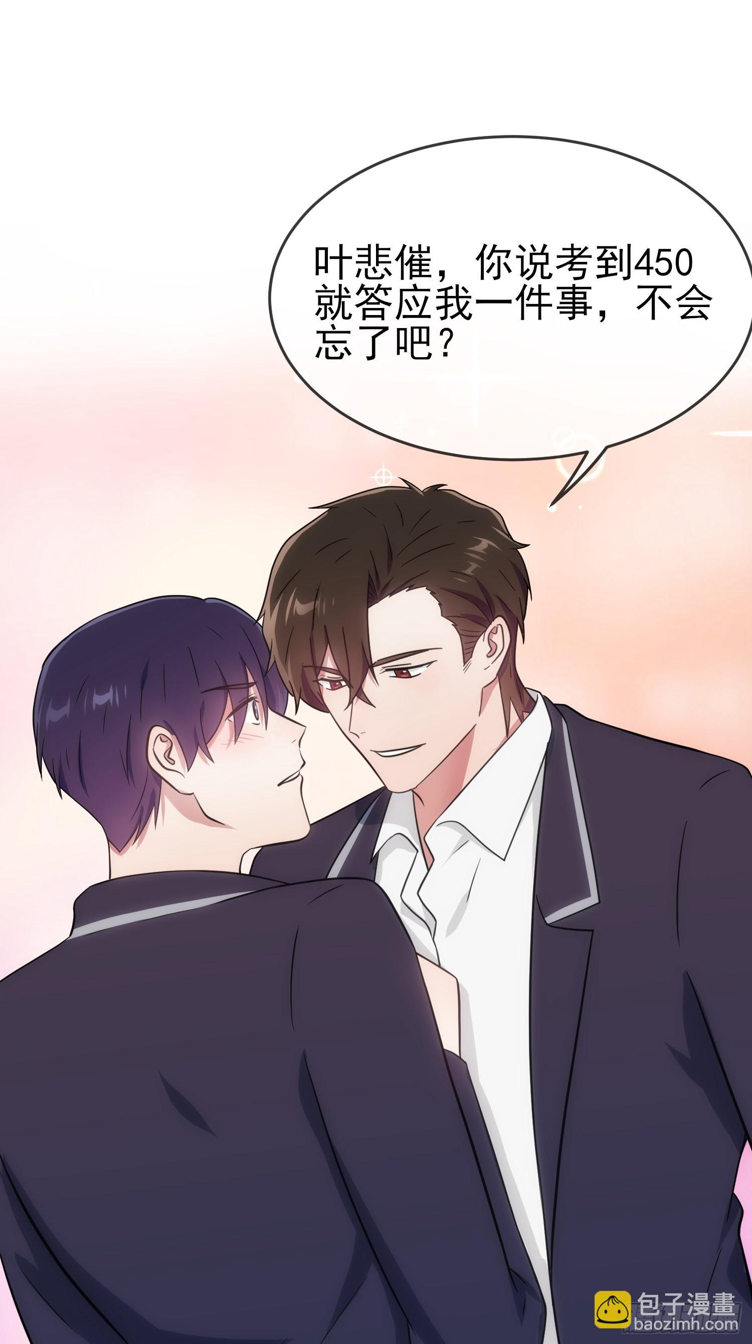 第121话：黑道男友狠狠爱-第128话