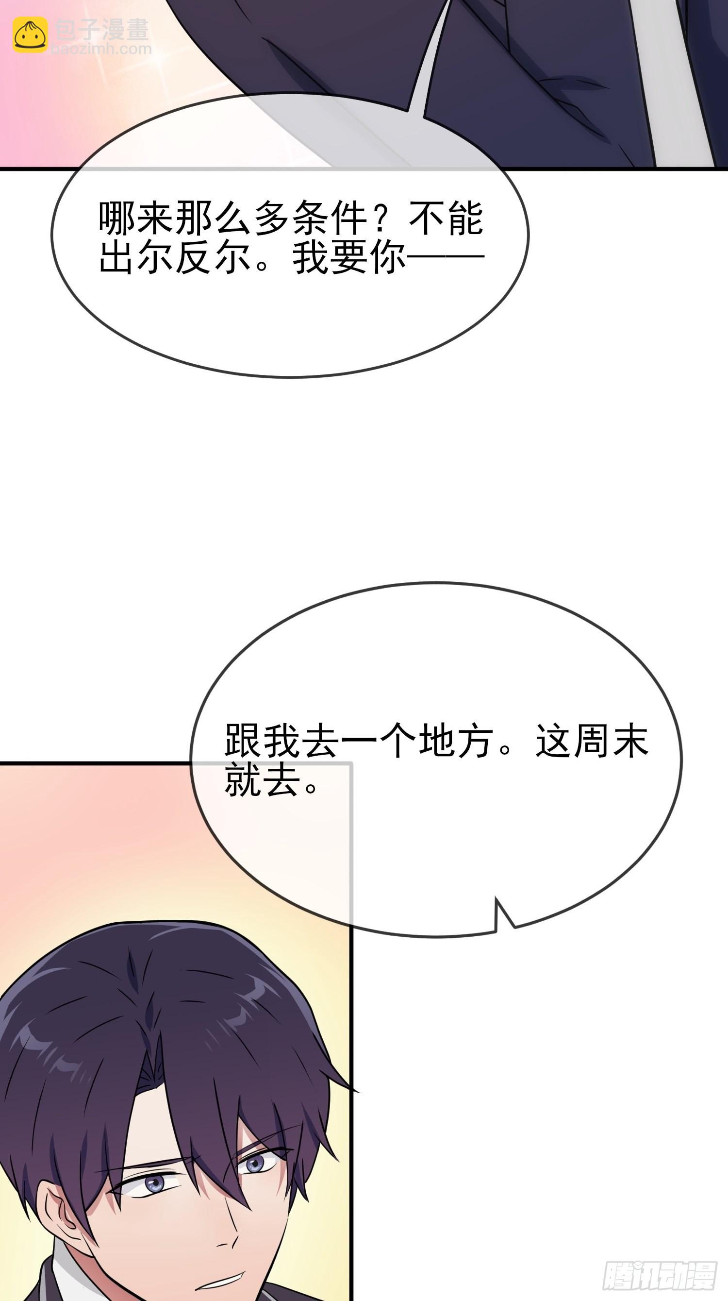 第121话：黑道男友狠狠爱-第128话