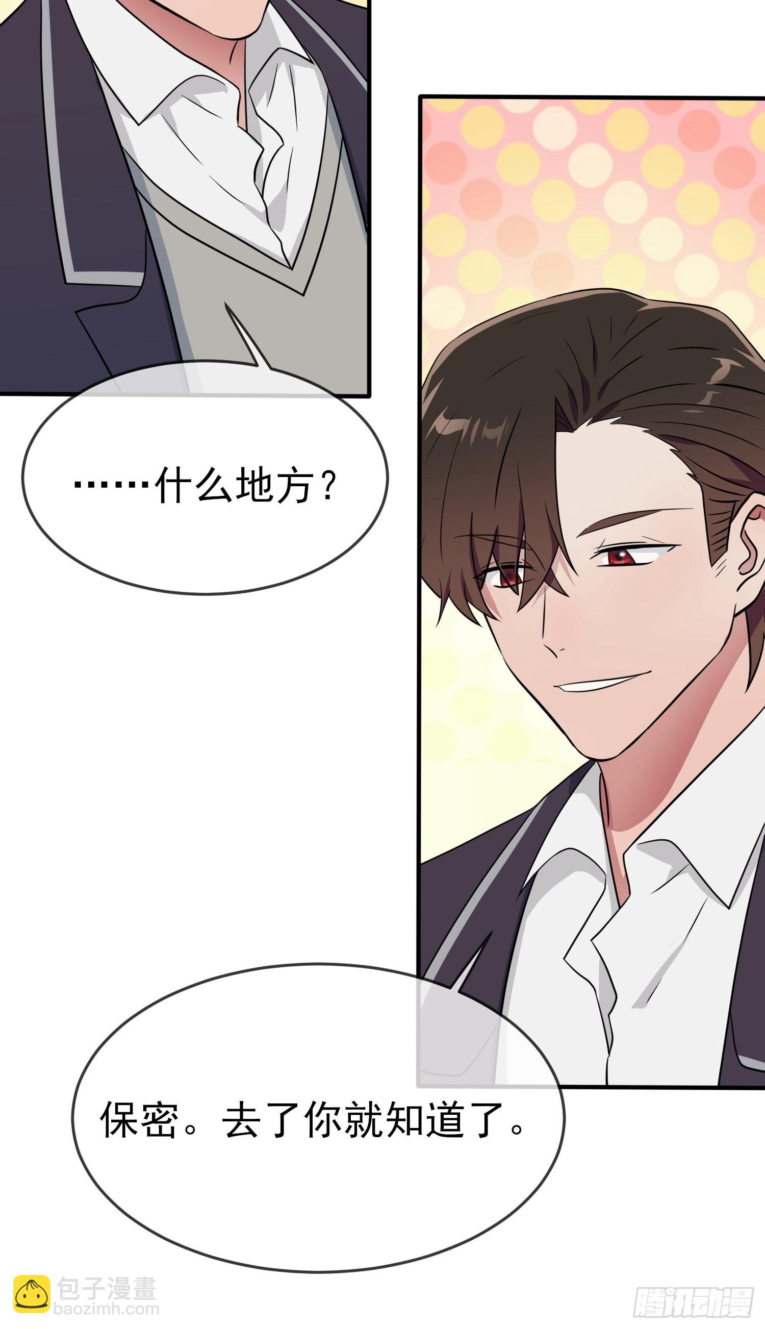 第121话：黑道男友狠狠爱-第128话