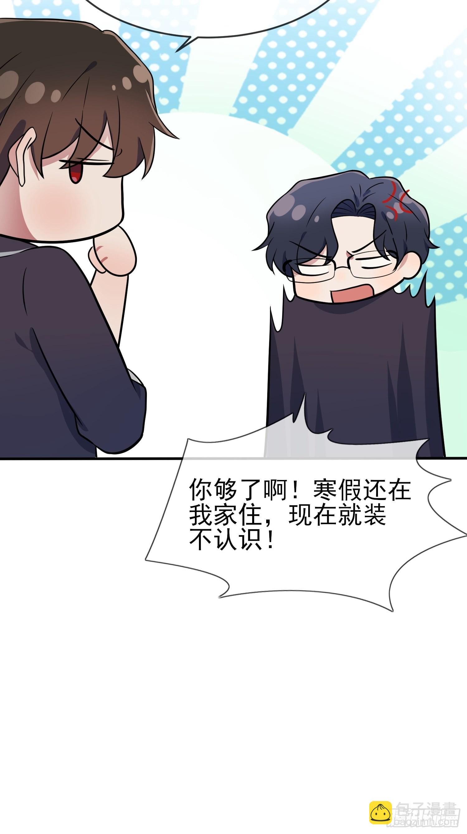 第121话：黑道男友狠狠爱-第128话