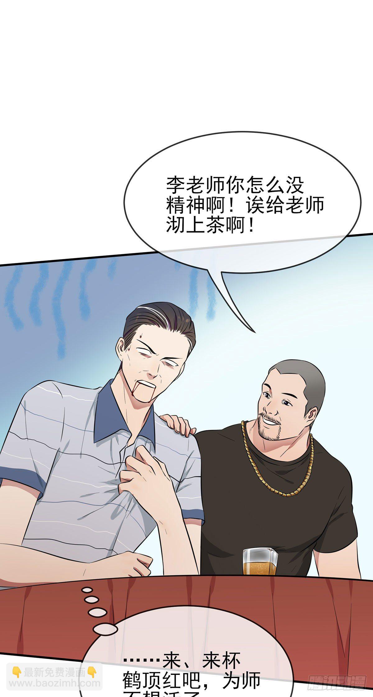 第11话：桃李满天下-第14话