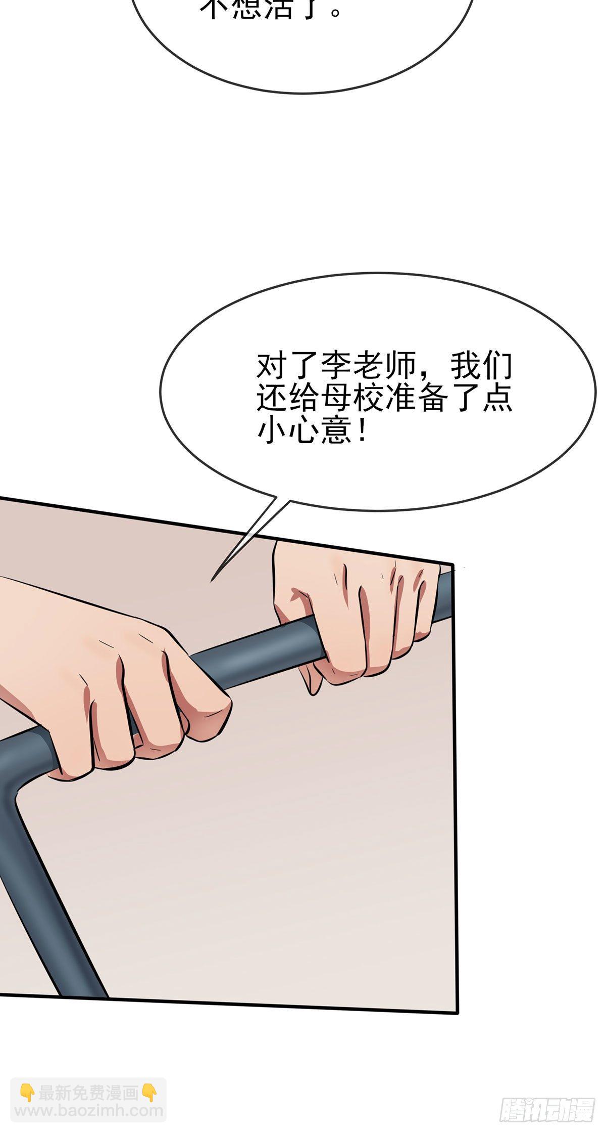 第11话：桃李满天下-第14话