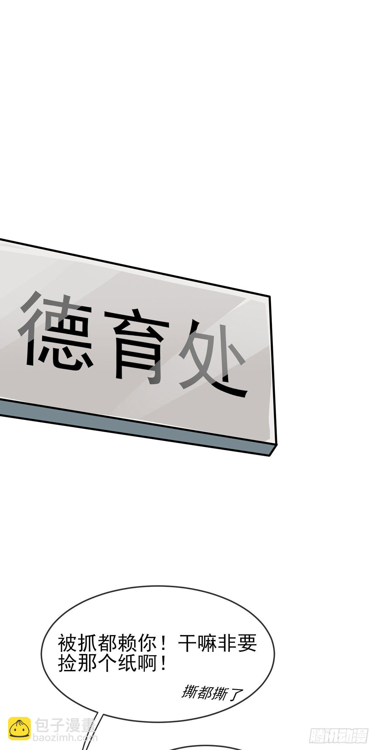 第11话：桃李满天下-第14话