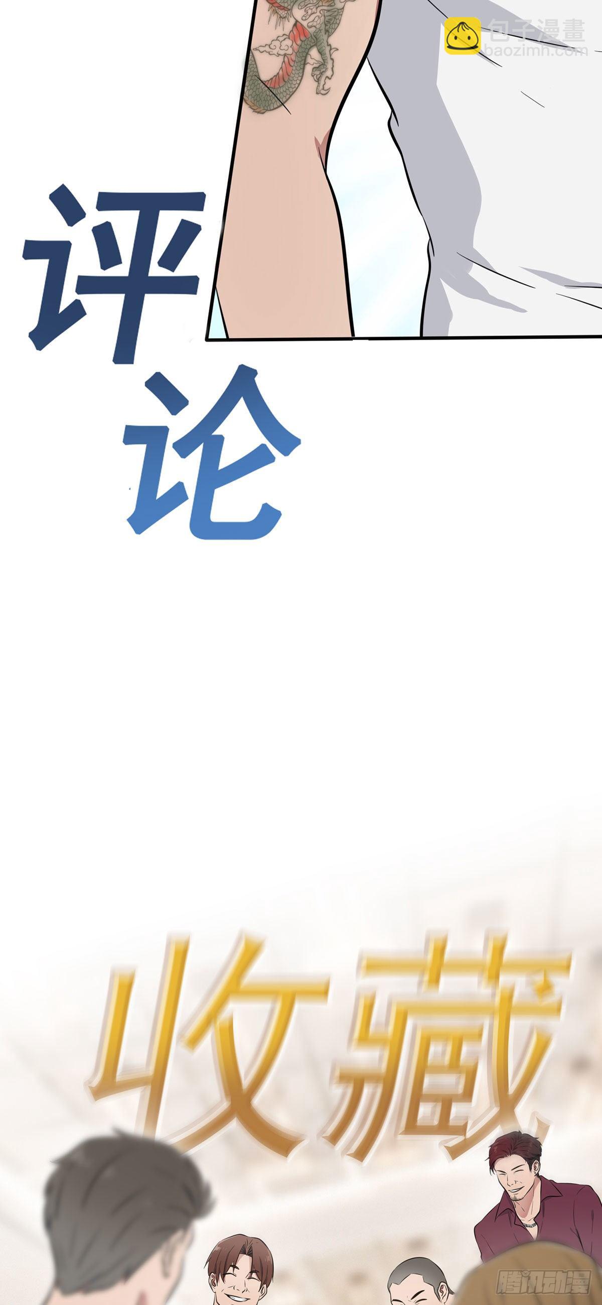 第11话：桃李满天下-第14话