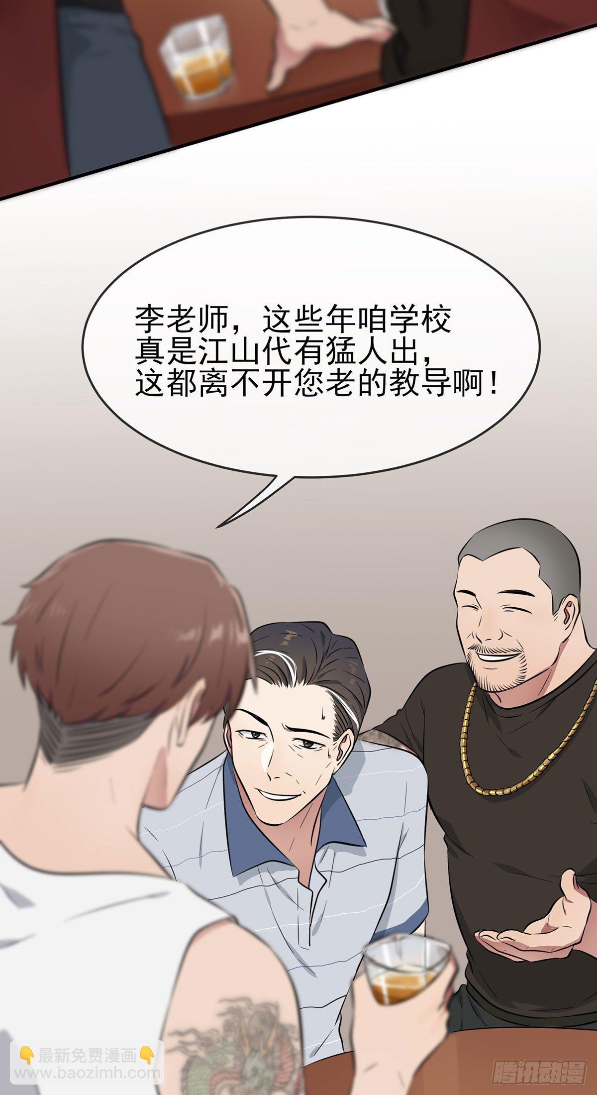 第11话：桃李满天下-第14话
