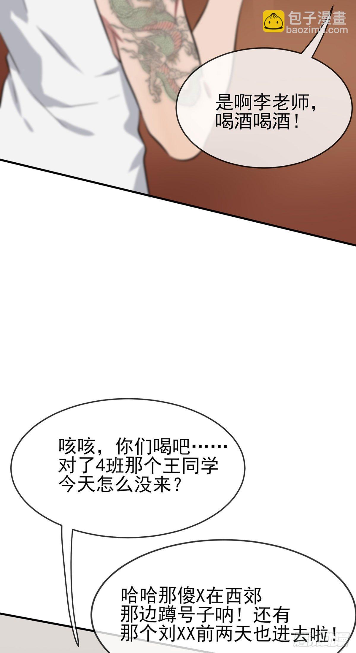 第11话：桃李满天下-第14话