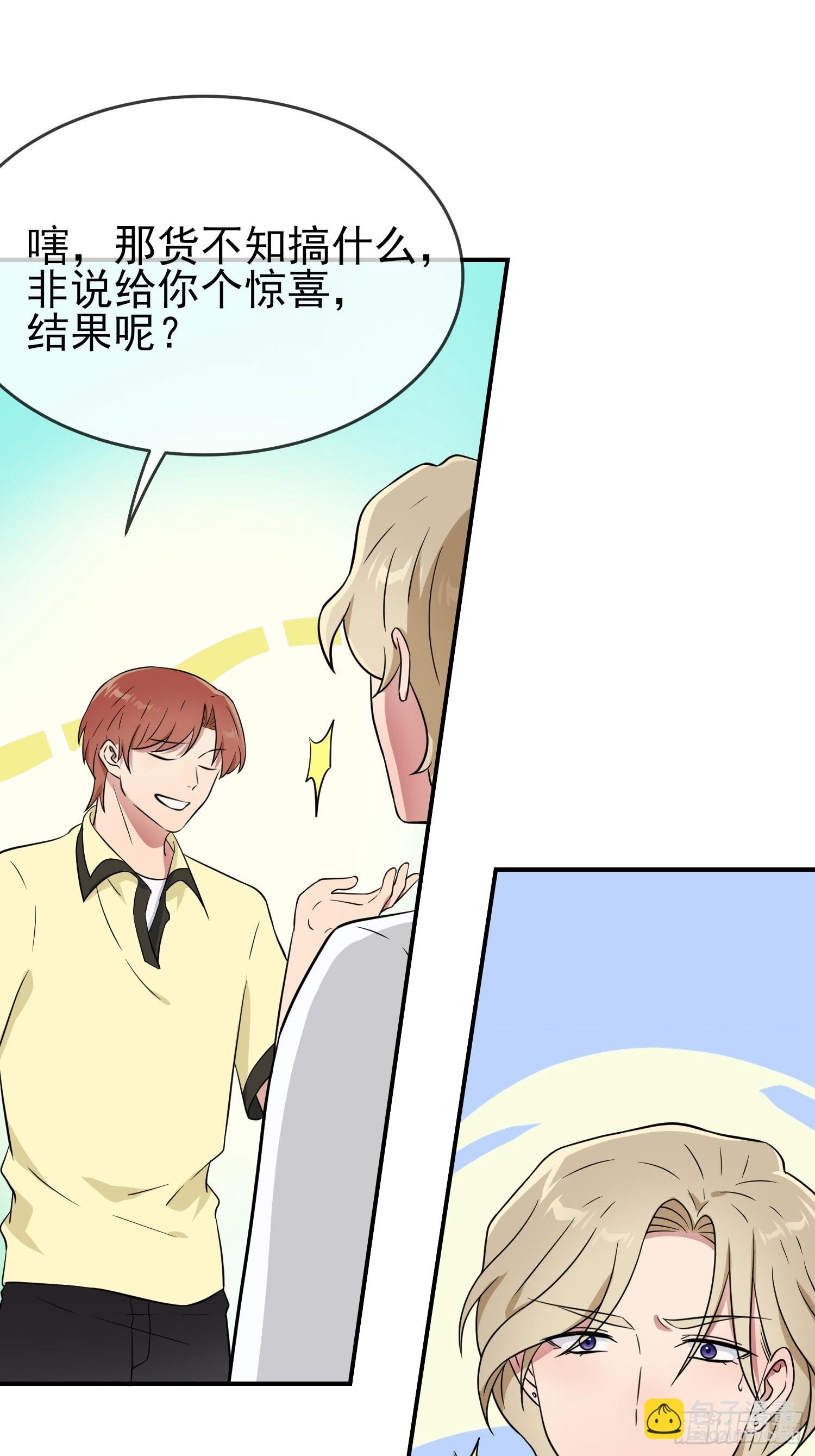 第127话：只会欺负宅男的怂包-第134话
