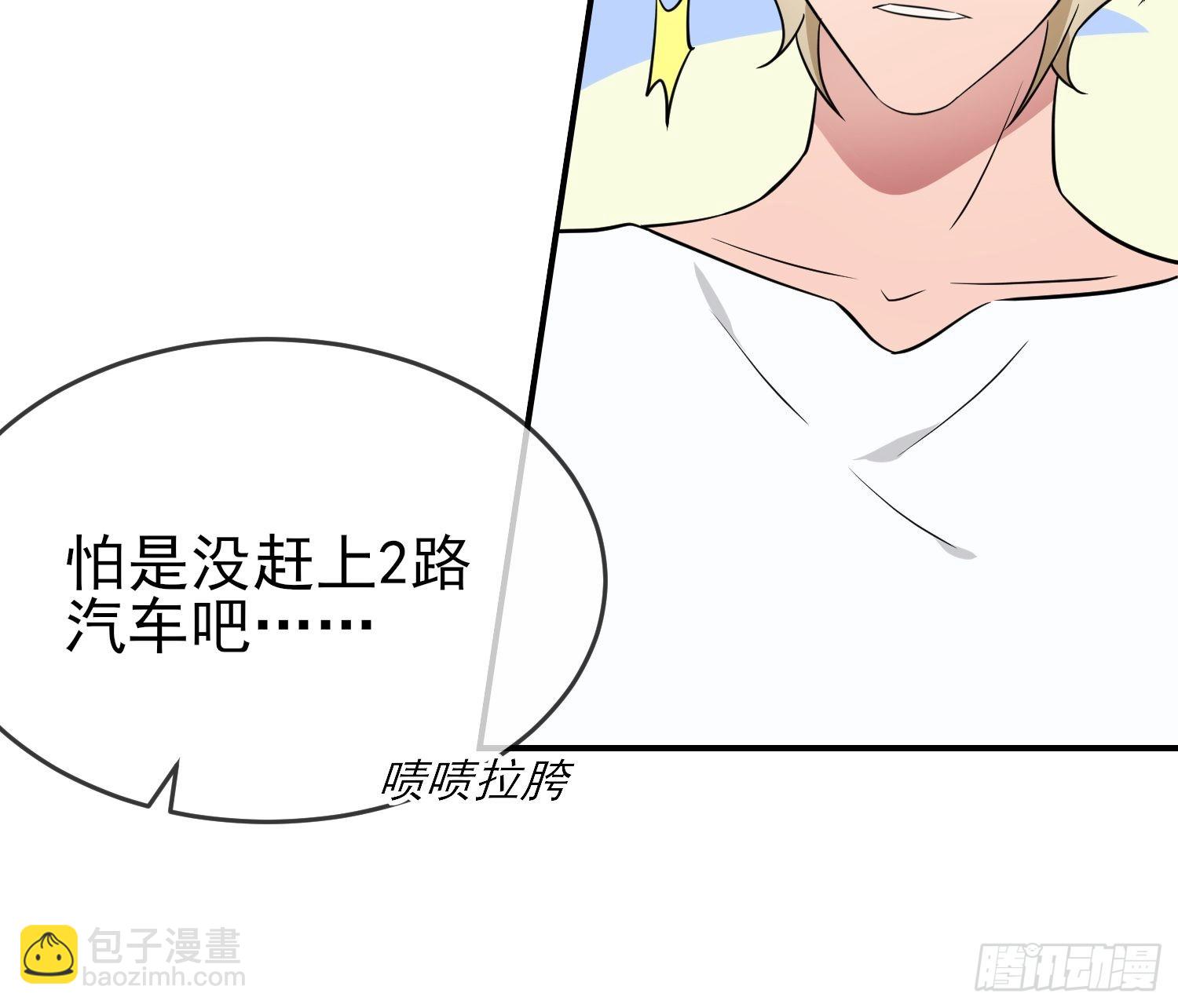 第127话：只会欺负宅男的怂包-第134话