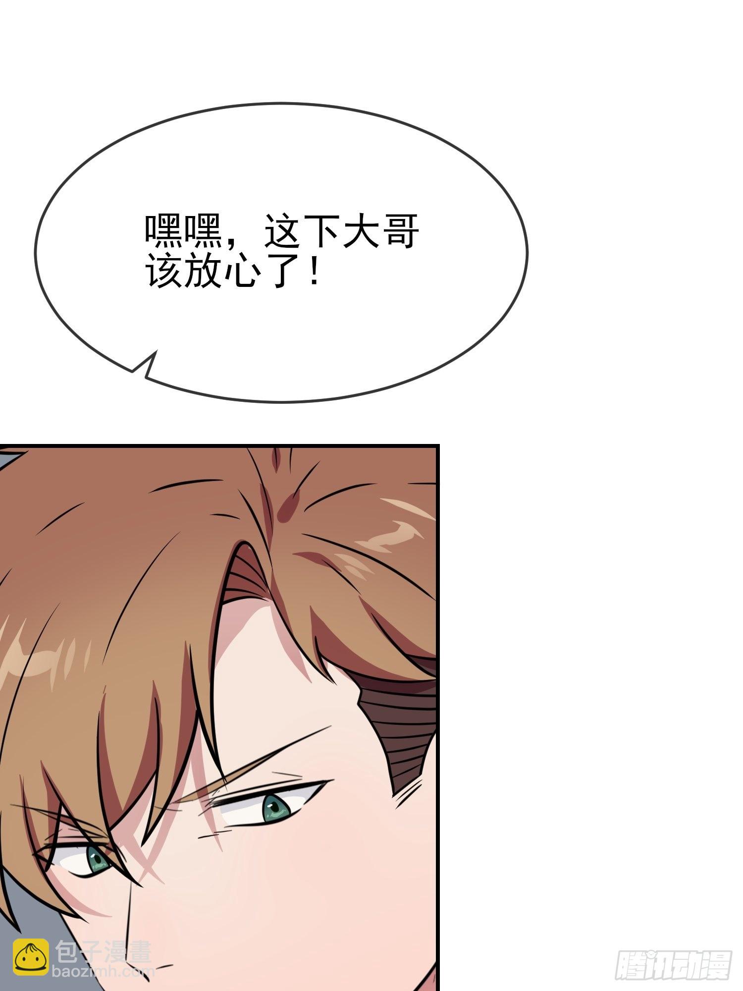 第127话：只会欺负宅男的怂包-第134话