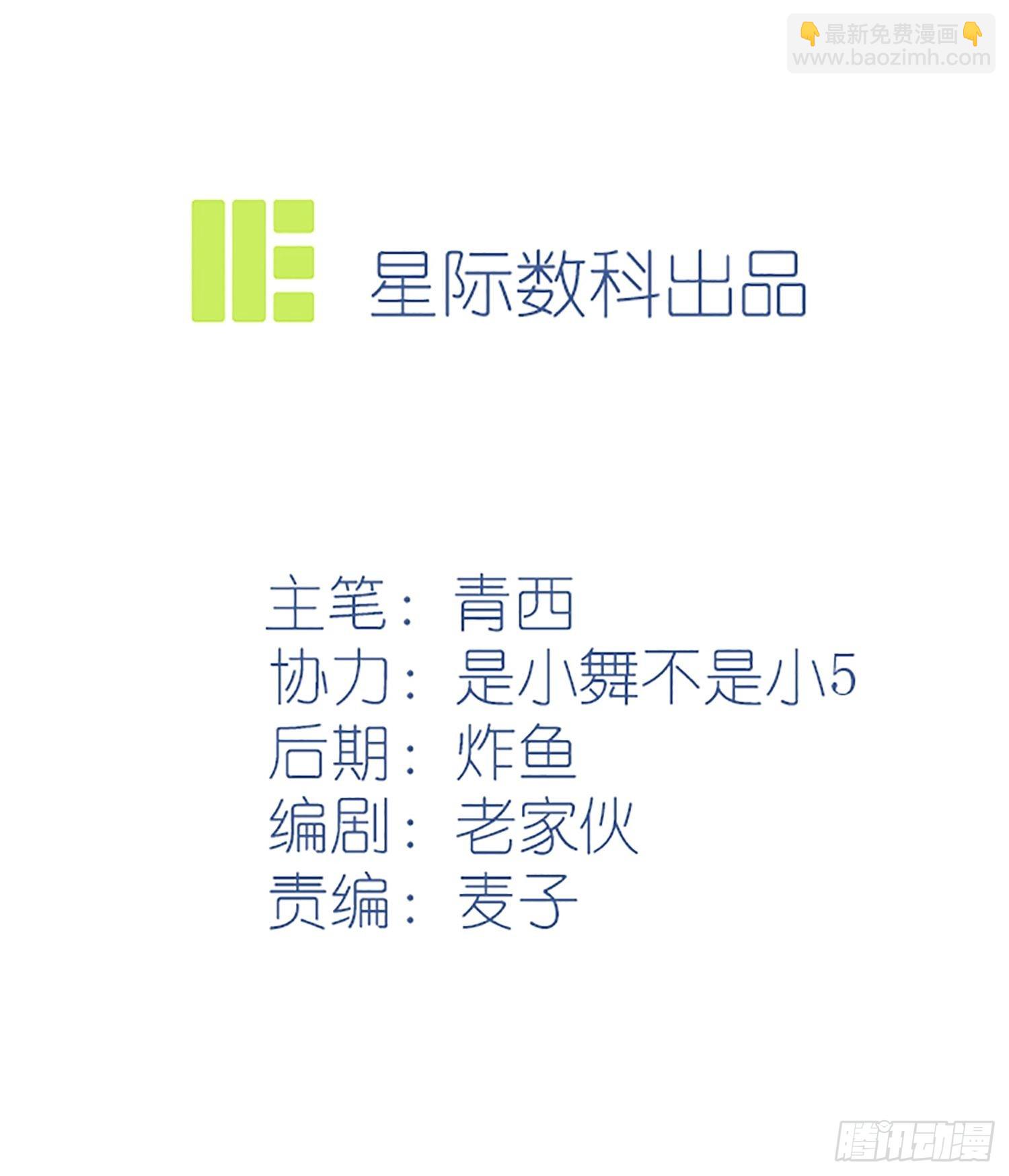 第127话：只会欺负宅男的怂包-第134话