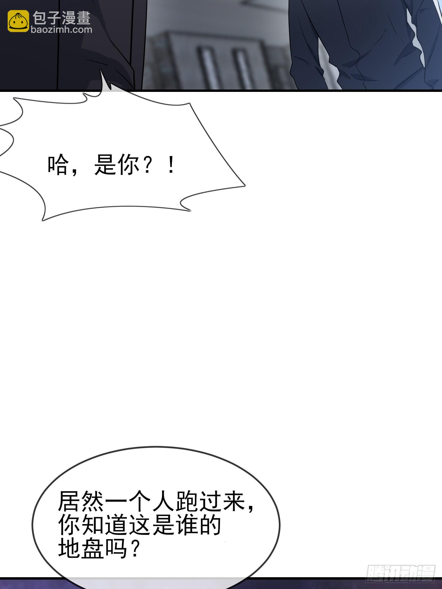 第127话：只会欺负宅男的怂包-第134话