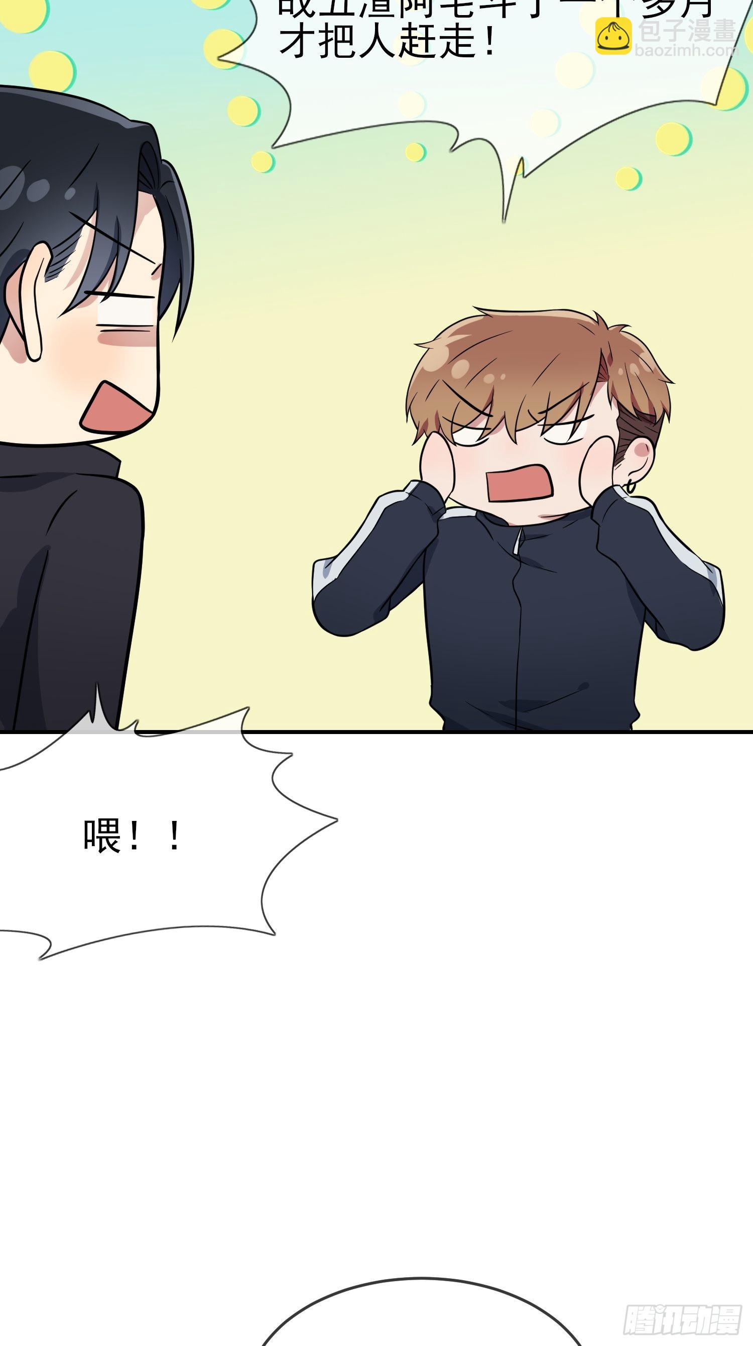 第127话：只会欺负宅男的怂包-第134话