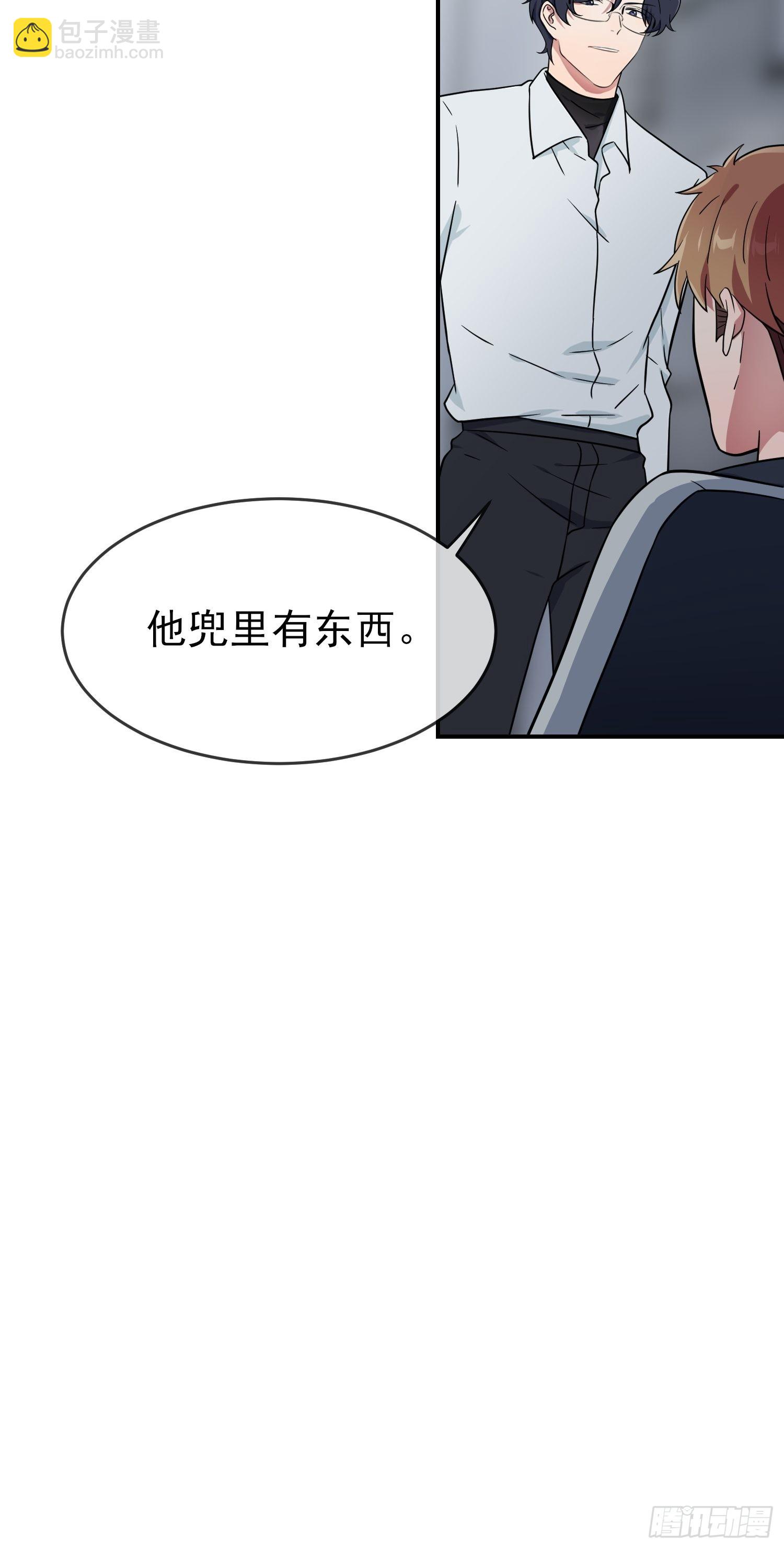 第127话：只会欺负宅男的怂包-第134话