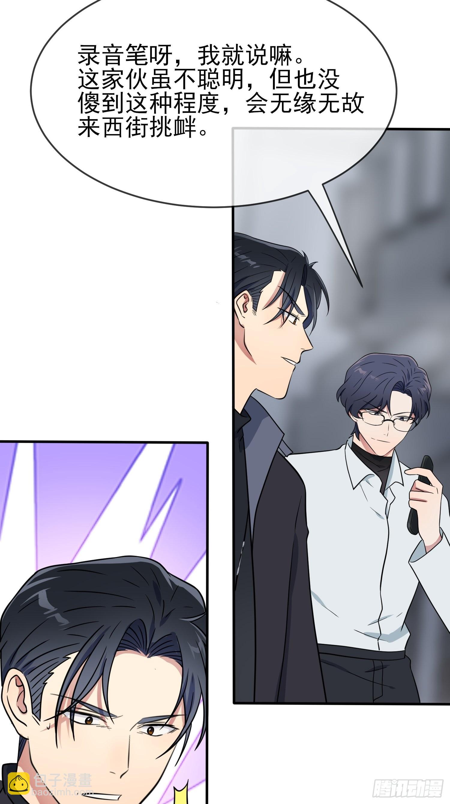 第127话：只会欺负宅男的怂包-第134话