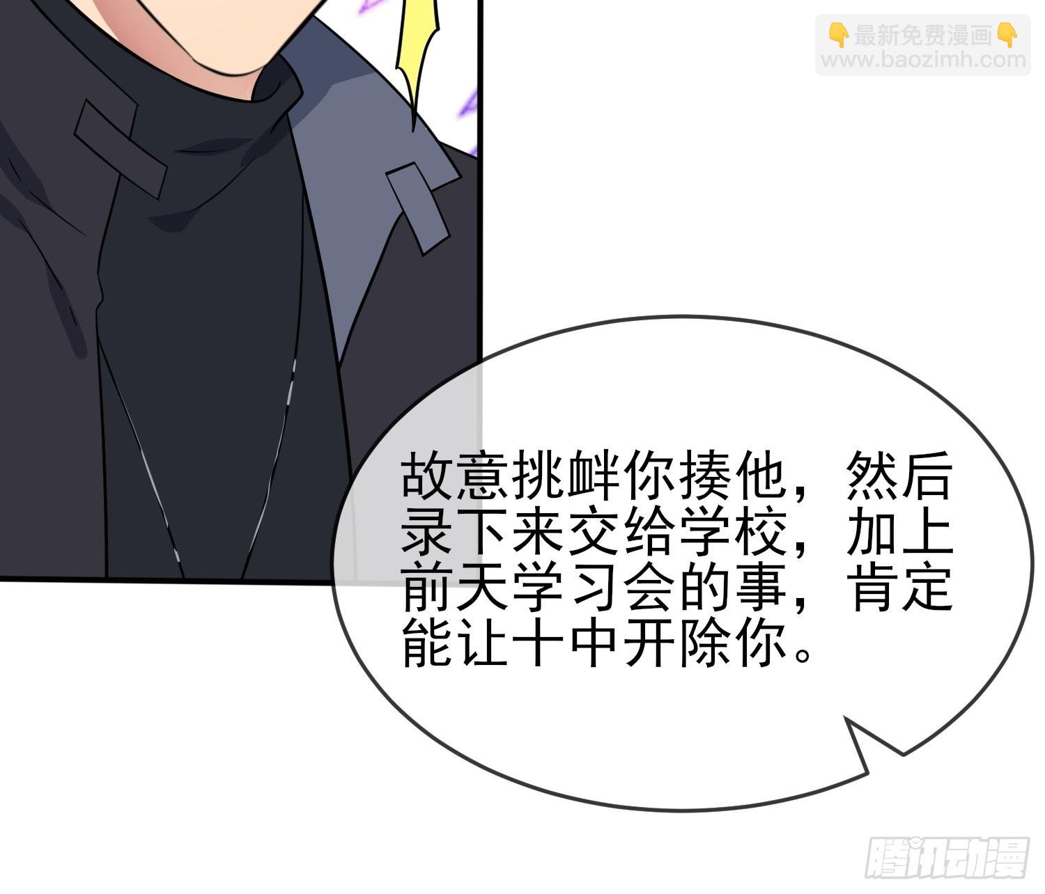 第127话：只会欺负宅男的怂包-第134话
