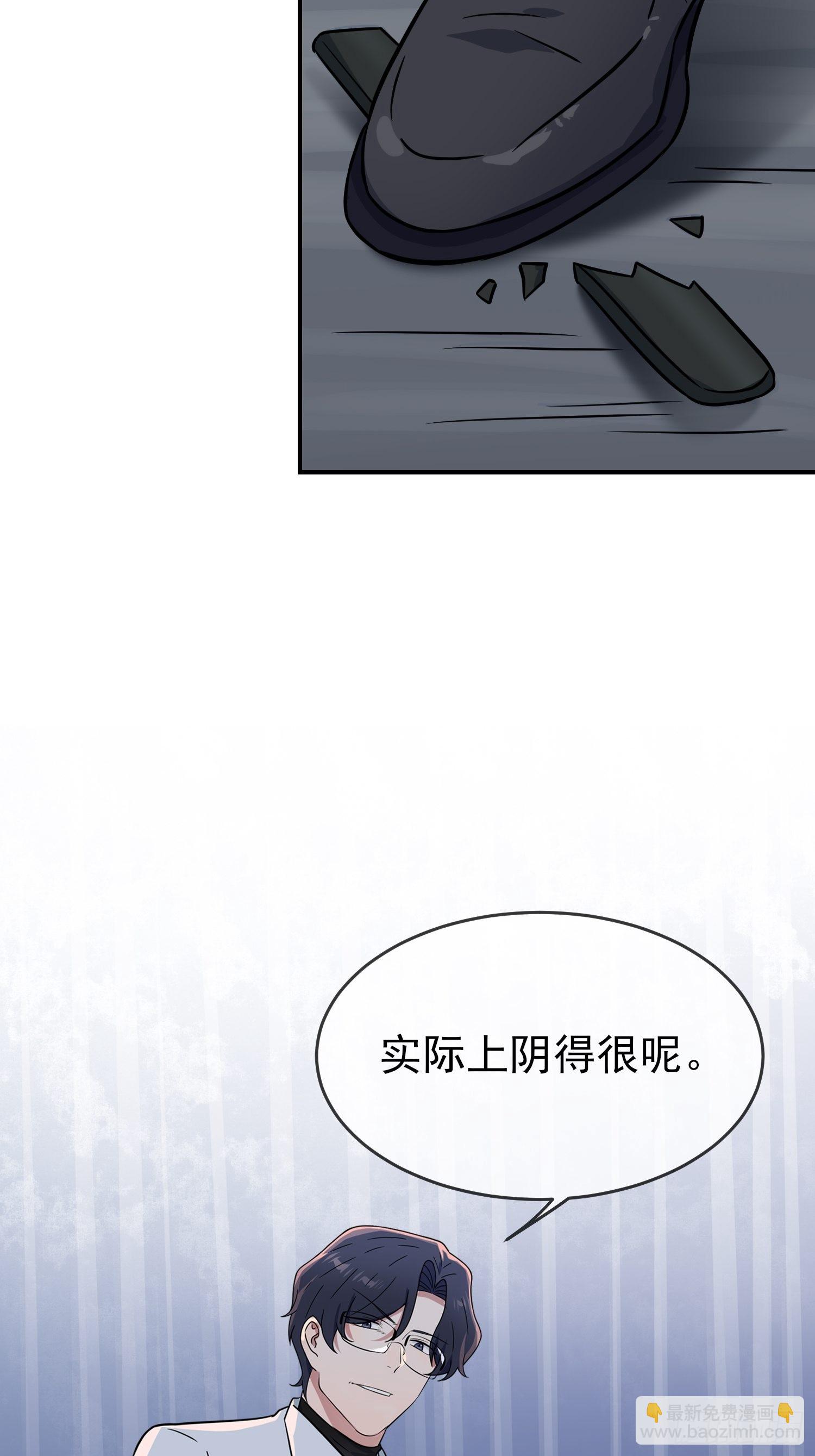 第127话：只会欺负宅男的怂包-第134话