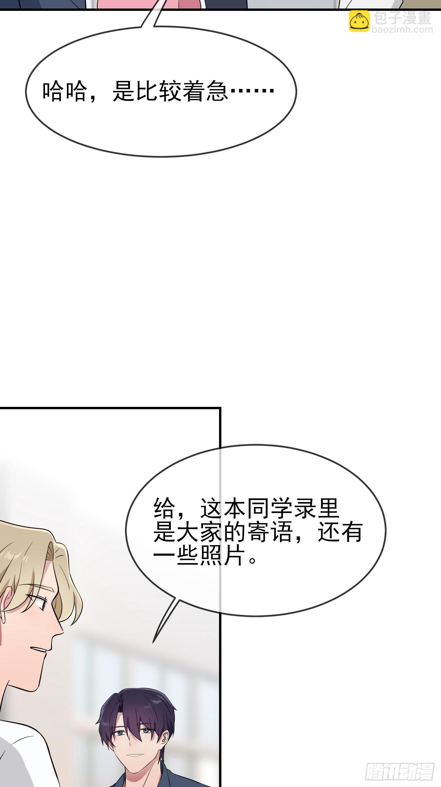 第127话：只会欺负宅男的怂包-第134话