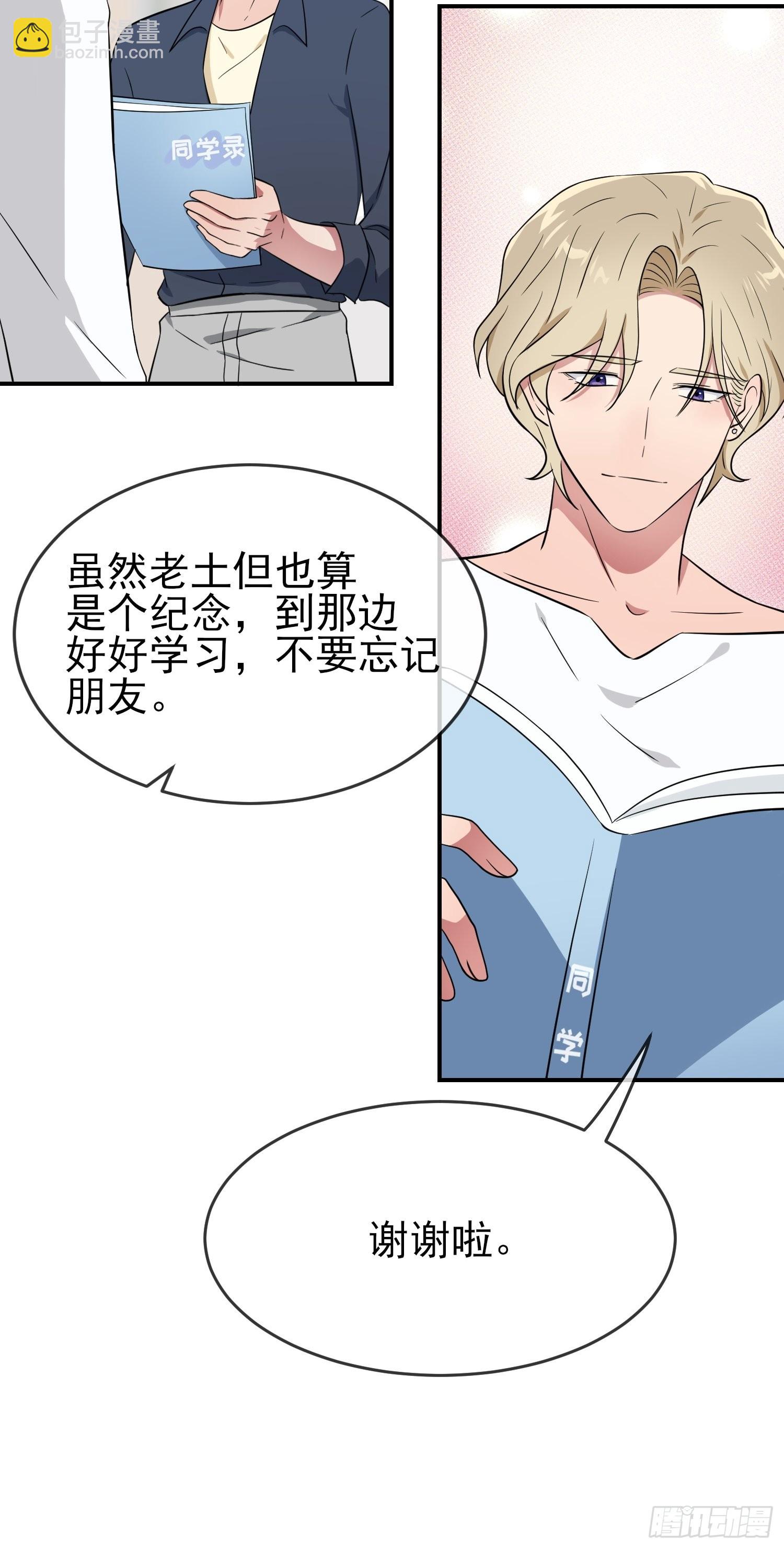 第127话：只会欺负宅男的怂包-第134话
