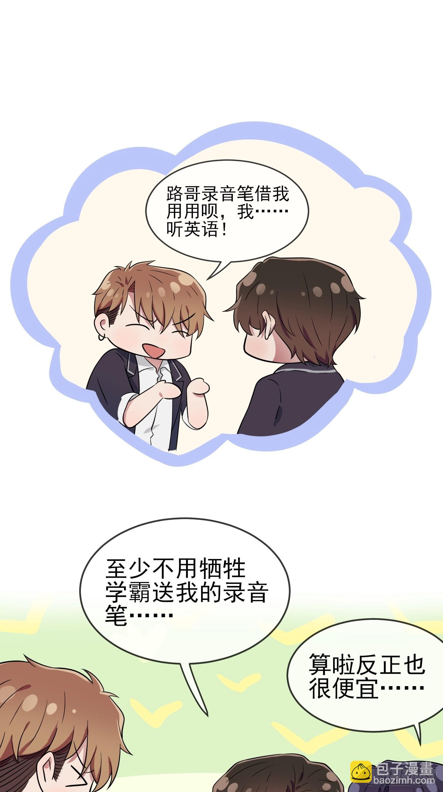 第129话：想亲你的时候就亲你(1/2)-第136话