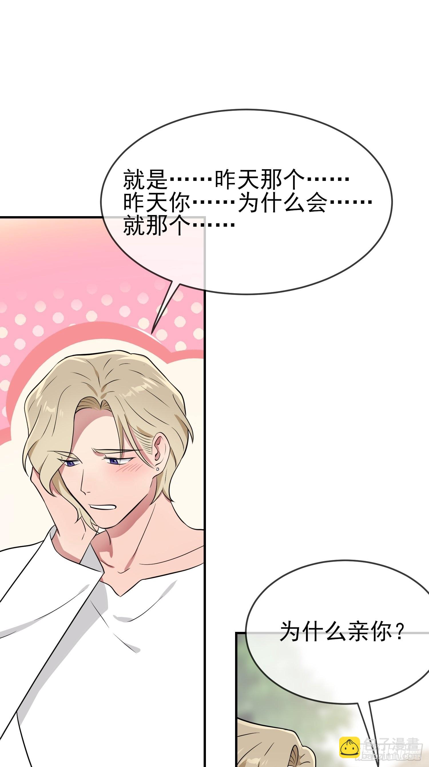 第129话：想亲你的时候就亲你(1/2)-第136话